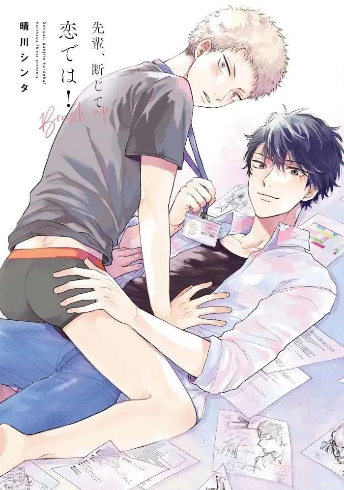 Tiền bối, Đây Tuyệt Đối Không Phải Là Yêu! Chapter 6 - Trang 2