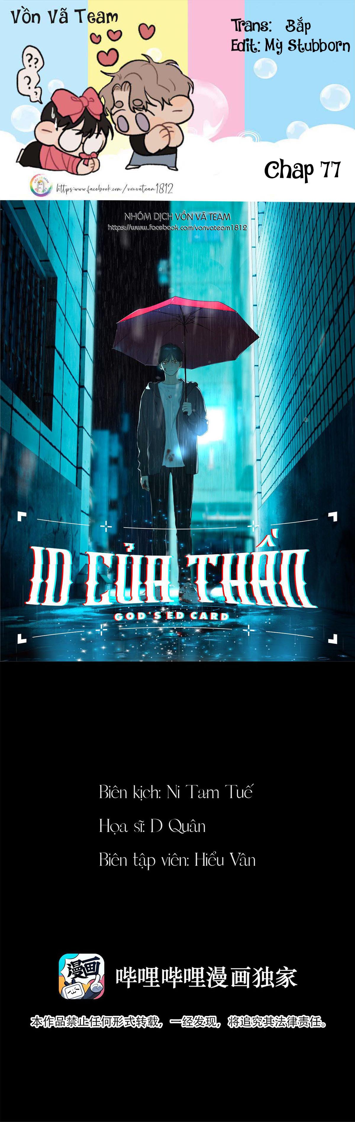 (END) ID Của Thần Chapter 77 - Trang 2