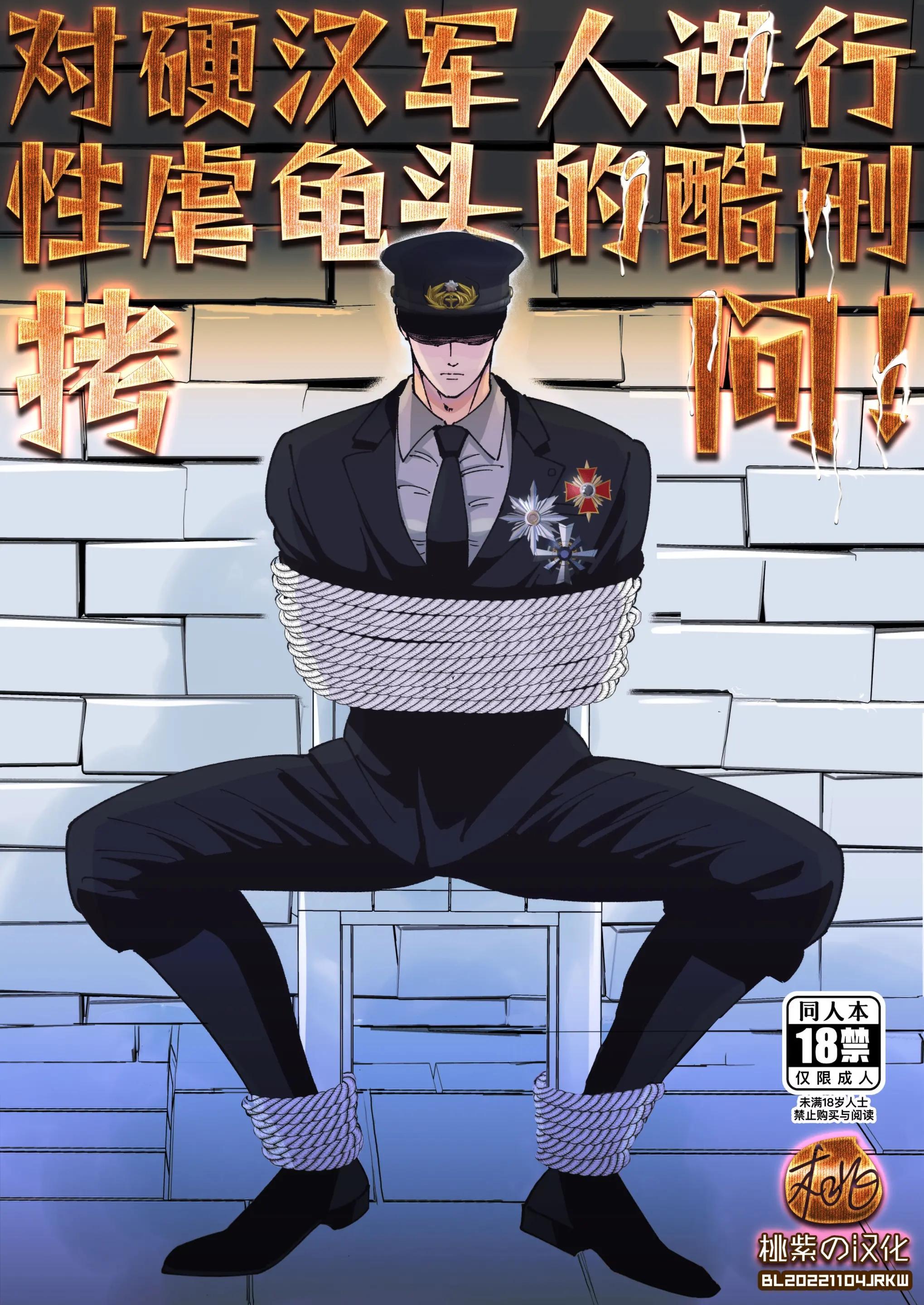 Tuyển tập BOYLOVE màu sắc Chapter 117 - Trang 2