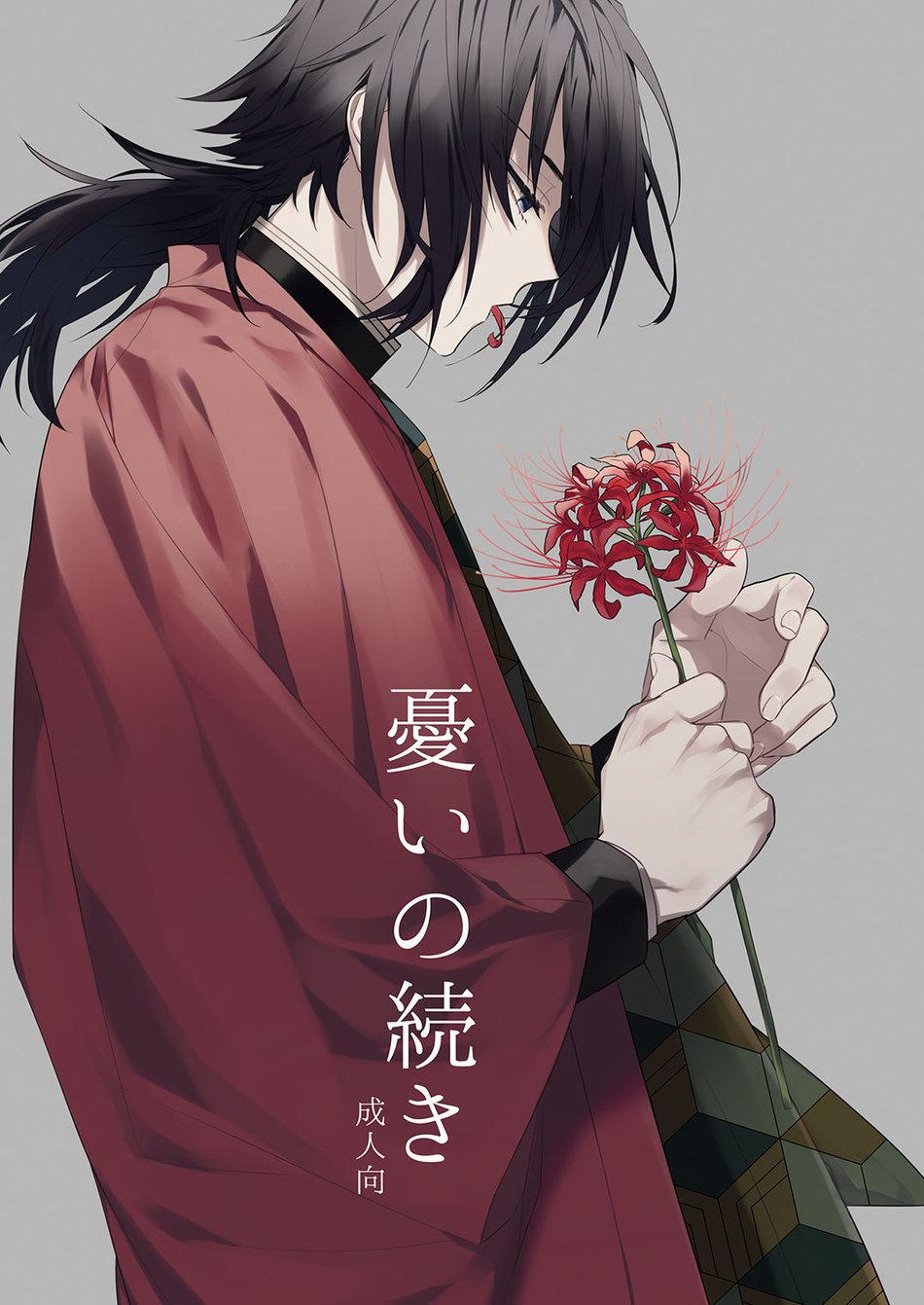 DJ kimetsu no yaiba Chapter 5 Sabito x Giyu - Trang 2
