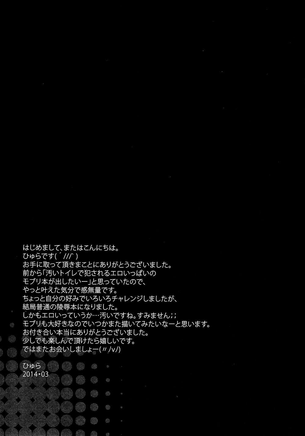 Tuyển Tập Attack On Titan Chapter 26 - Trang 2