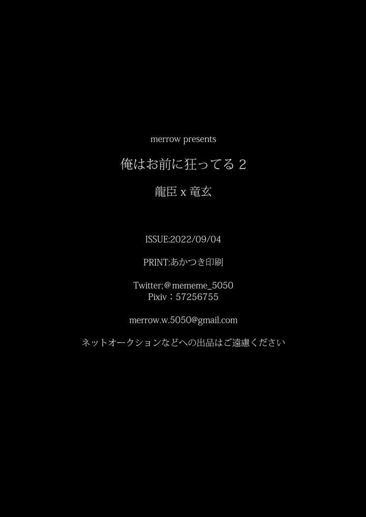 ONESHOT COI LÀ NỨNG Chapter 413.2 - Trang 2