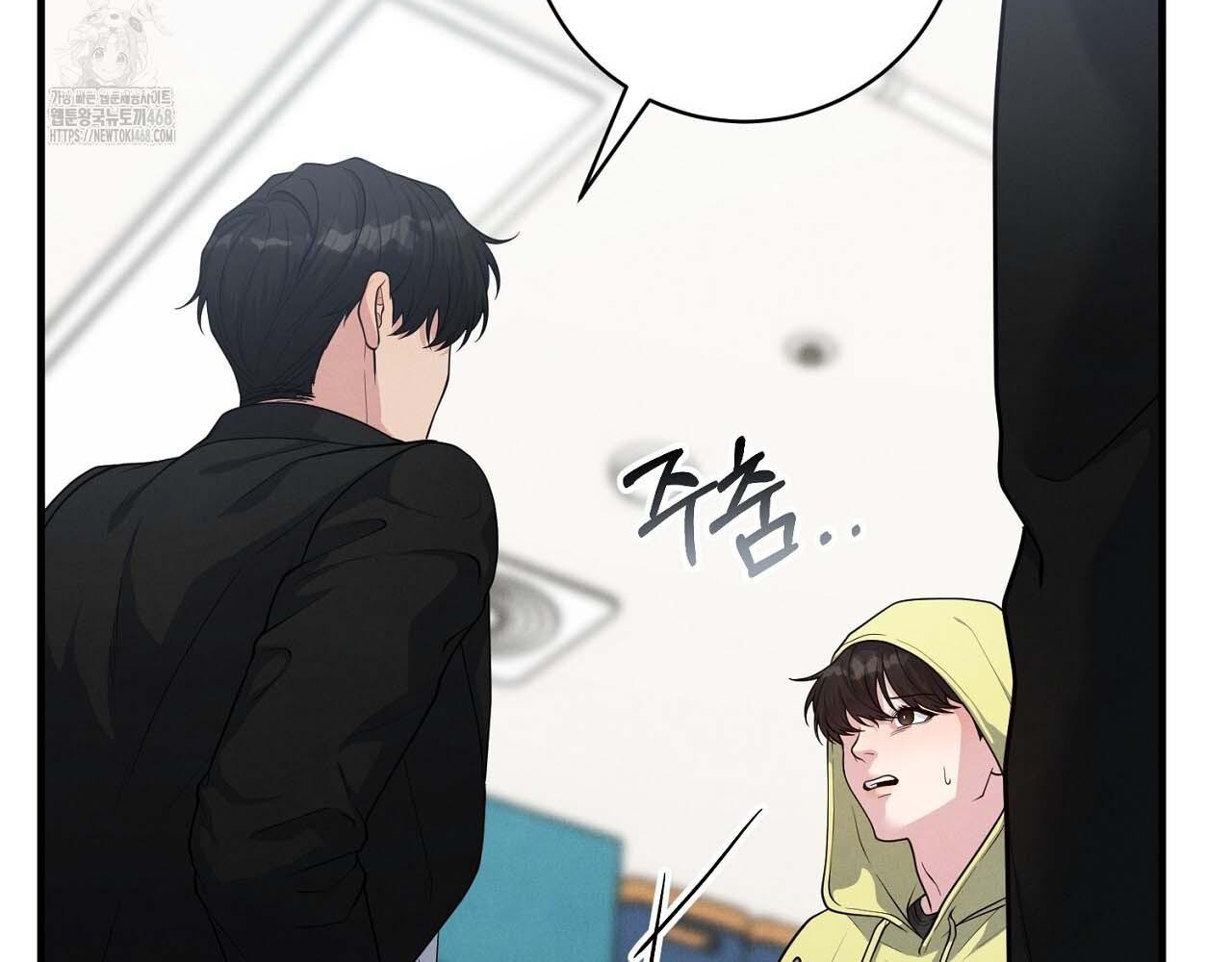 Hương Vị Không Thể Quên Chapter 5 - Trang 2