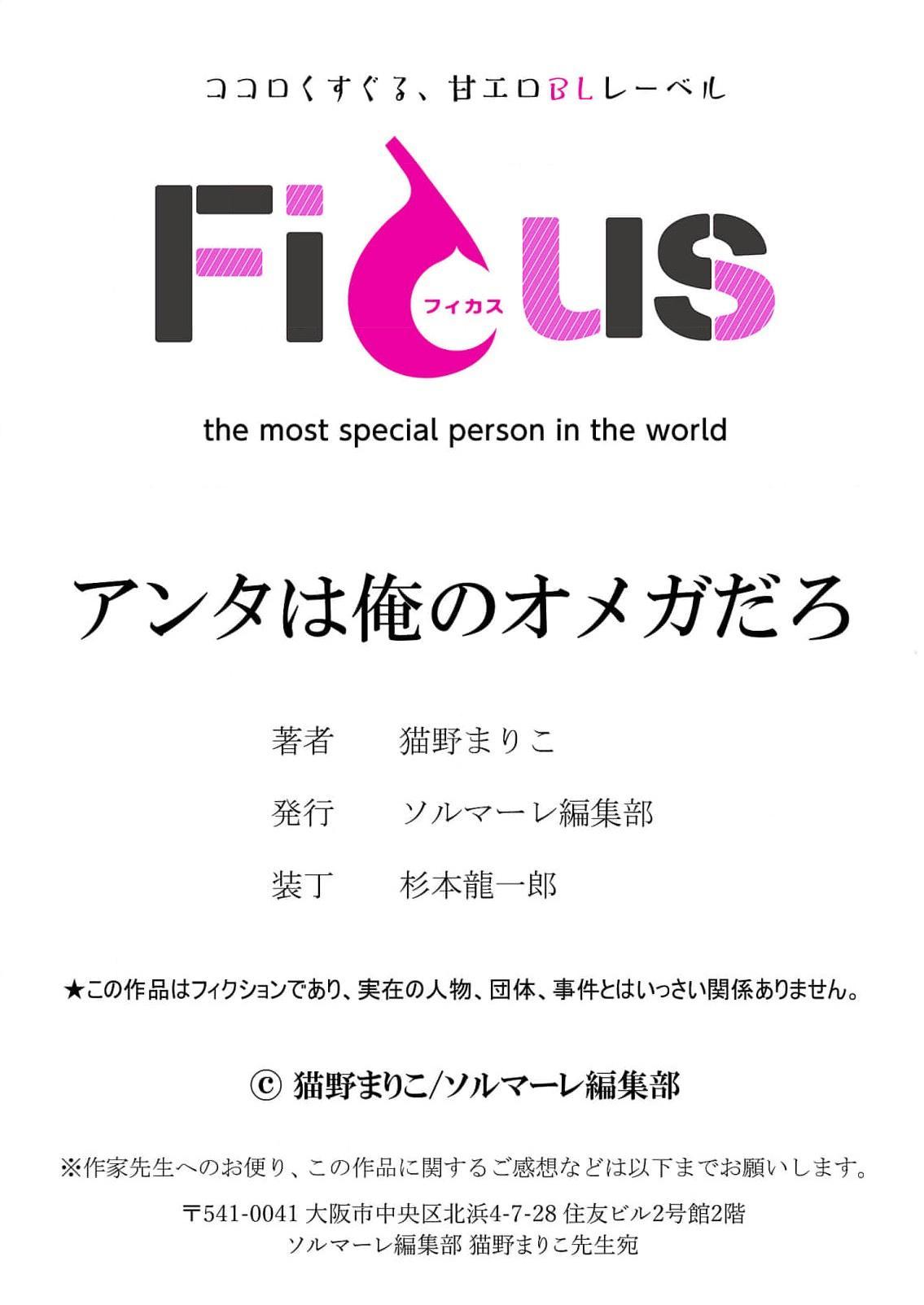 Series BL Manga Chapter 18.3 - Next Chapter 18.4