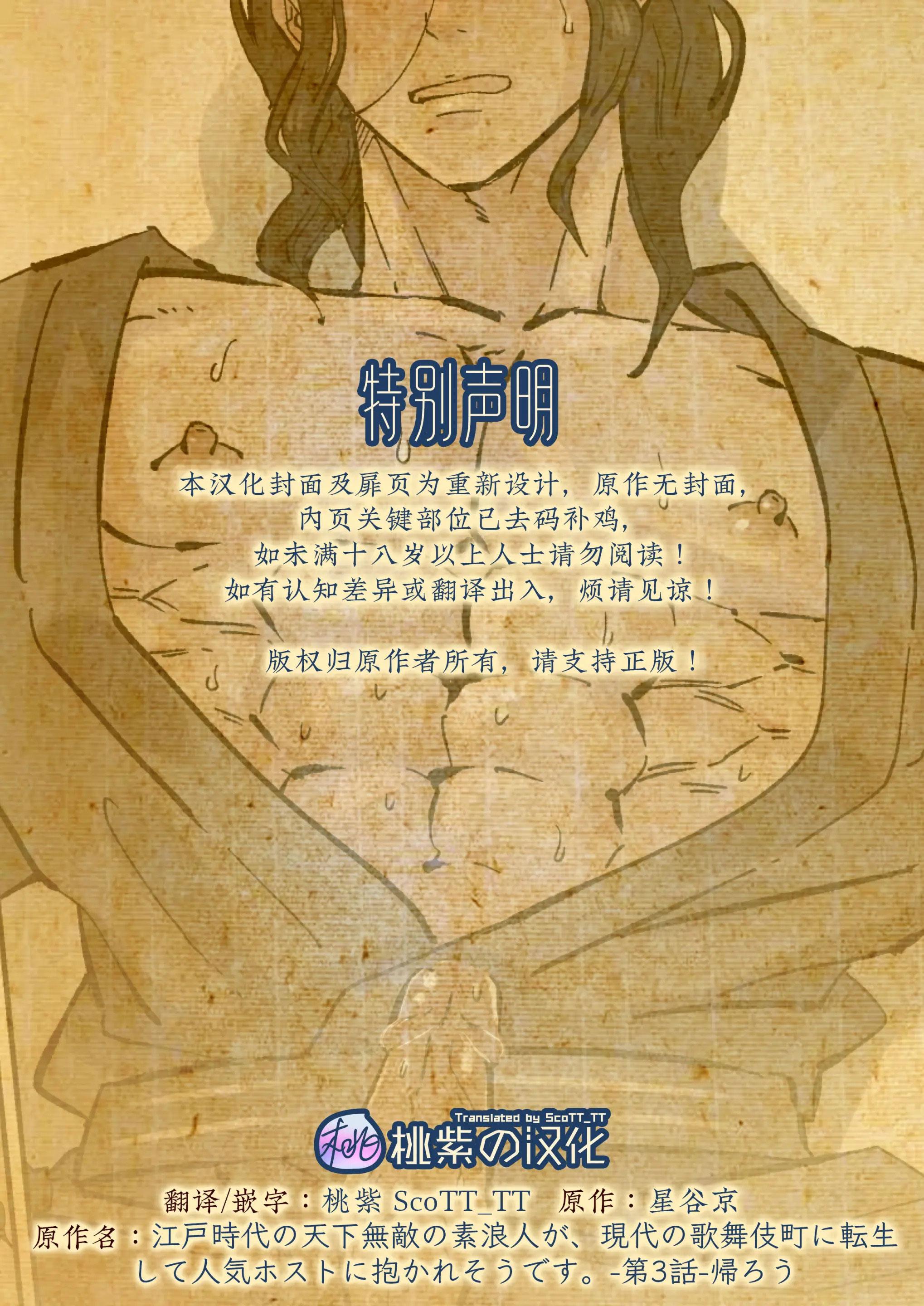 XUYÊN KHÔNG LÀM TÌNH Chapter 3 - Next 