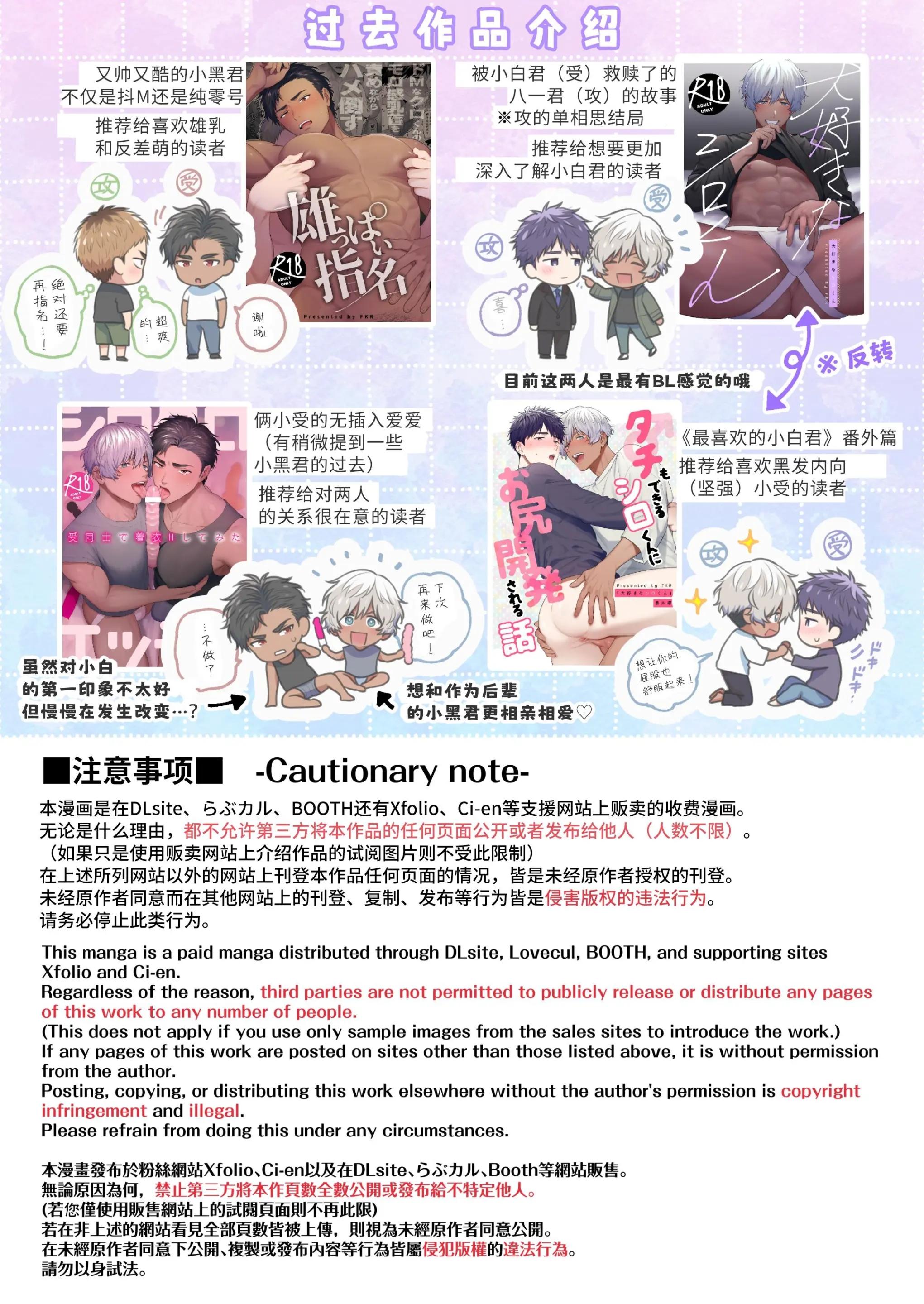 ONESHOT COI LÀ NỨNG Chapter 364.1 - Trang 2