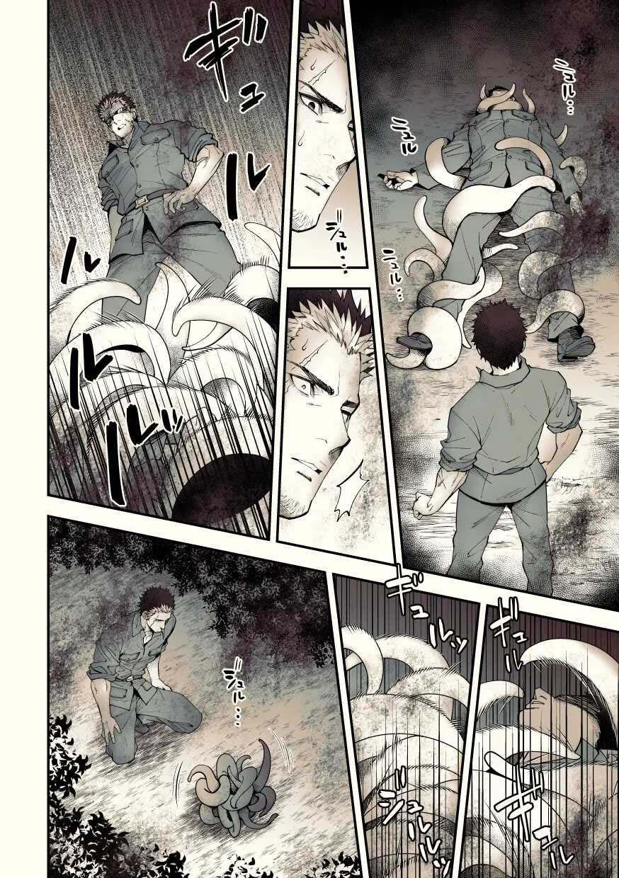 [Vicera] Tuyển tập truyện của Unknown Chapter 3.3 - Trang 2