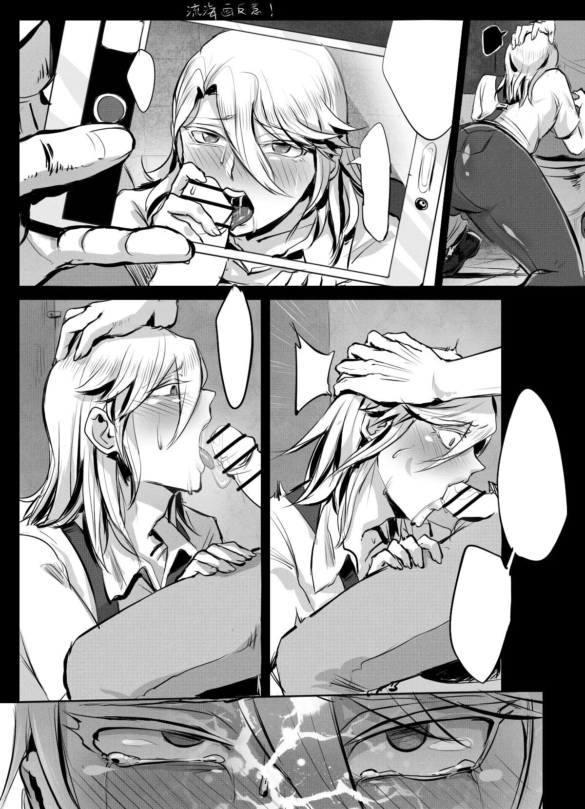 ONESHOT CHỊCH Chapter 319 - Trang 2