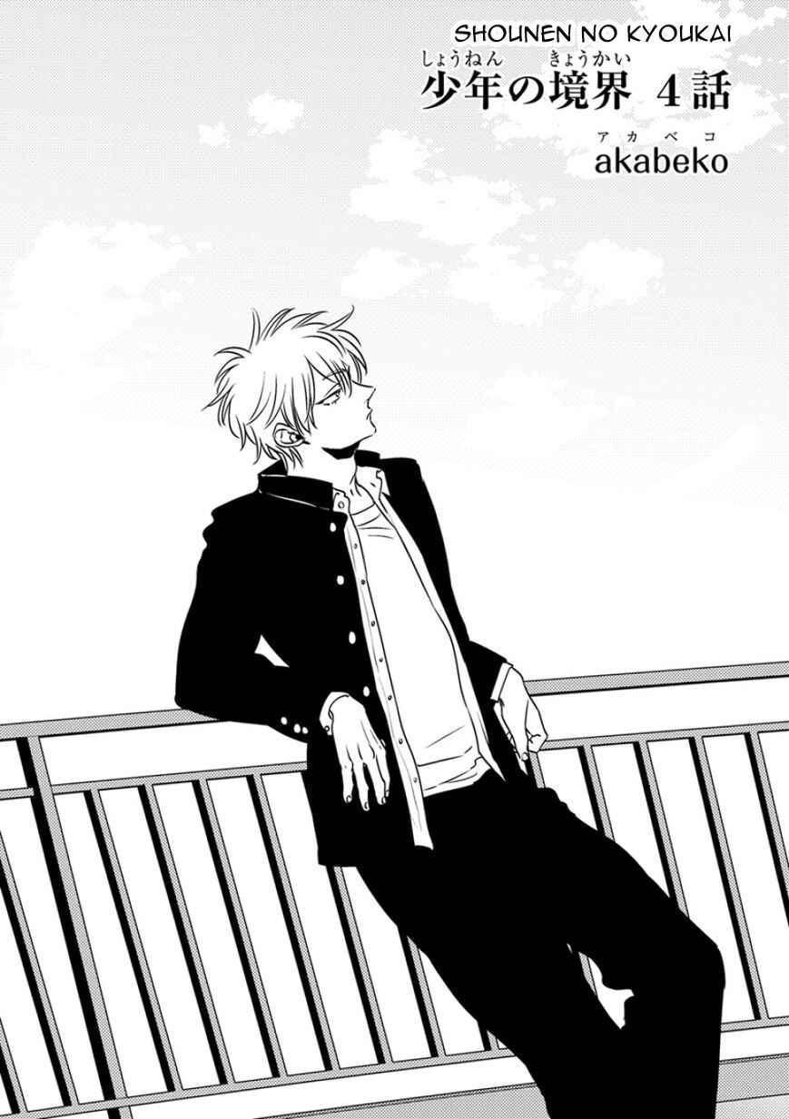 Ranh Giới Tuổi Trẻ Chapter 4 - Trang 2