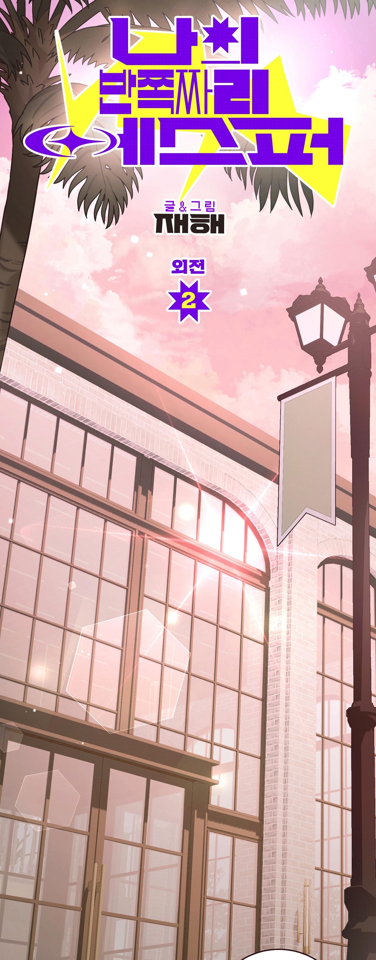 GUIDE ESPER NGẮN Chapter 4.6 esperđịnhmệnhnt - Trang 2