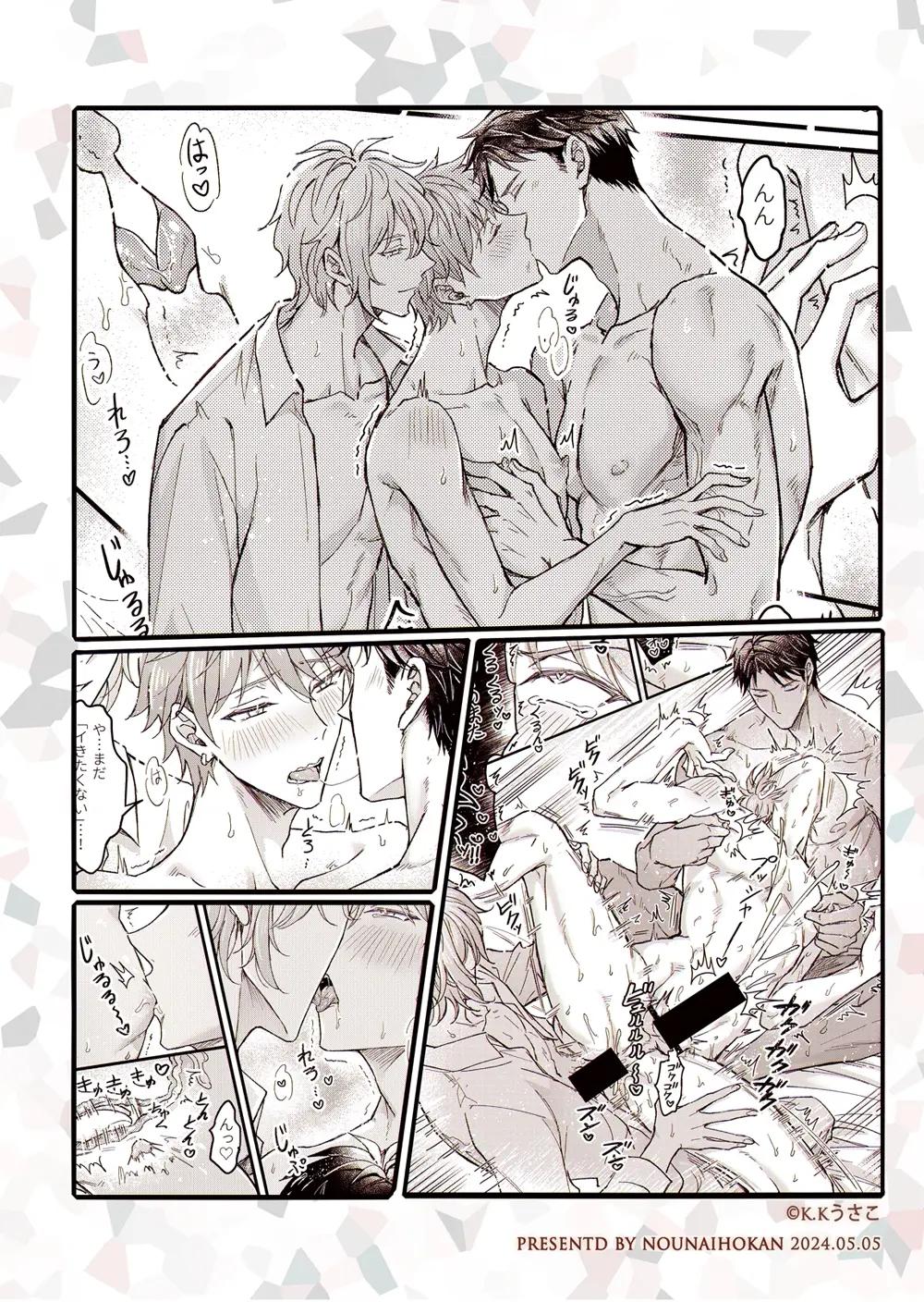 ONESHOT CHỊCH Chapter 252 3P - Trang 2