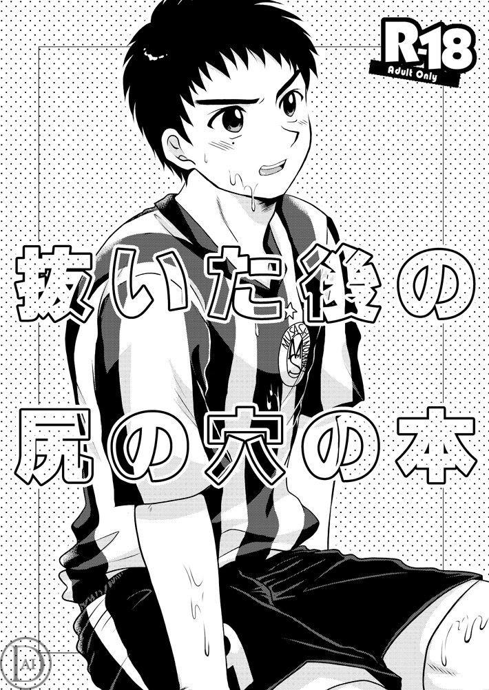 ONESHOT CHỊCH Chapter 284 - Trang 2