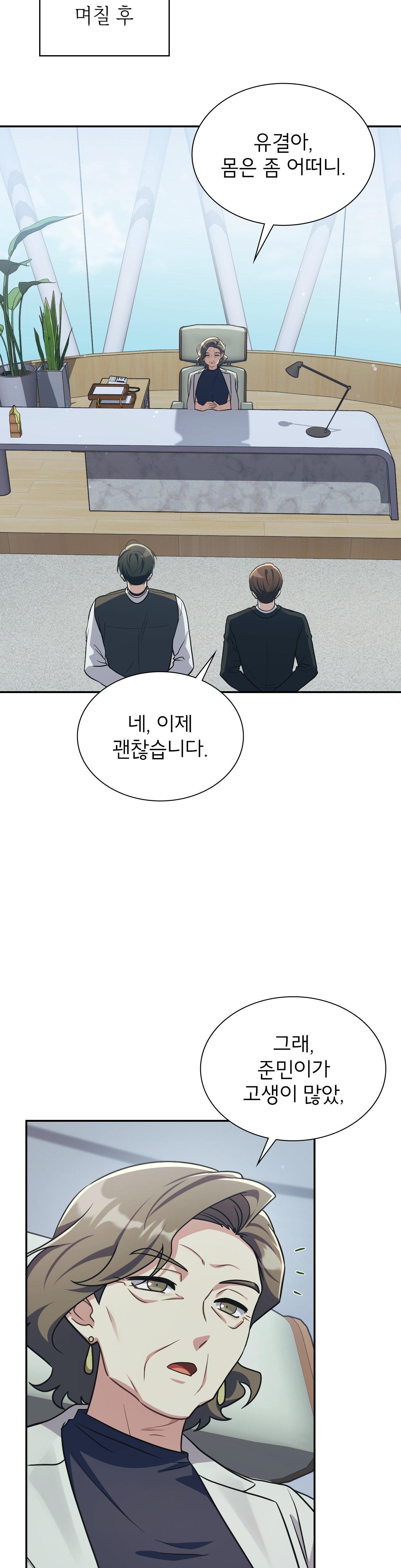 Dù Không Phải Guide Định Mệnh Của Cậu Chapter 13 - Trang 2