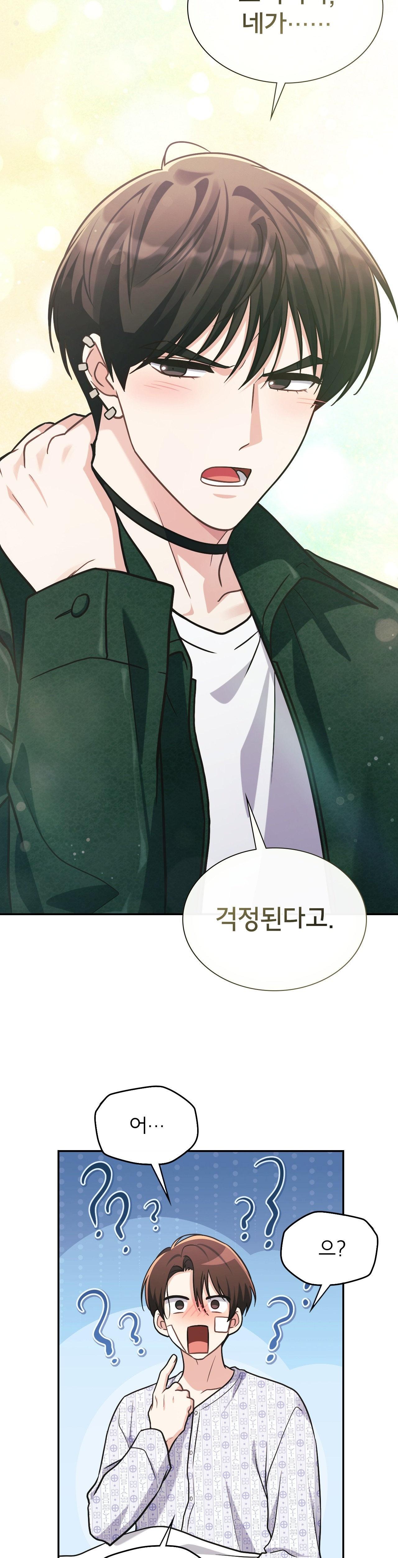 Dù Không Phải Guide Định Mệnh Của Cậu Chapter 13 - Trang 2