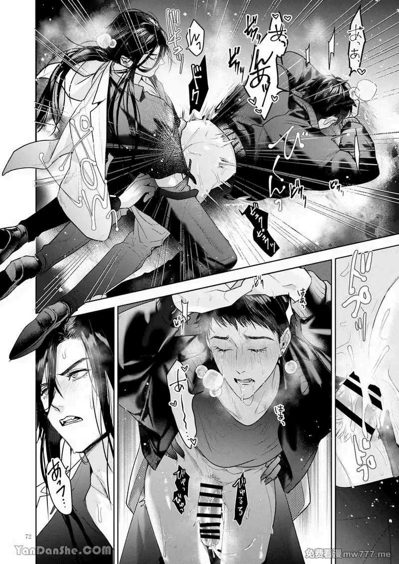 Tuyển tập truyện doujinshi Chapter 260.3 END - Trang 2