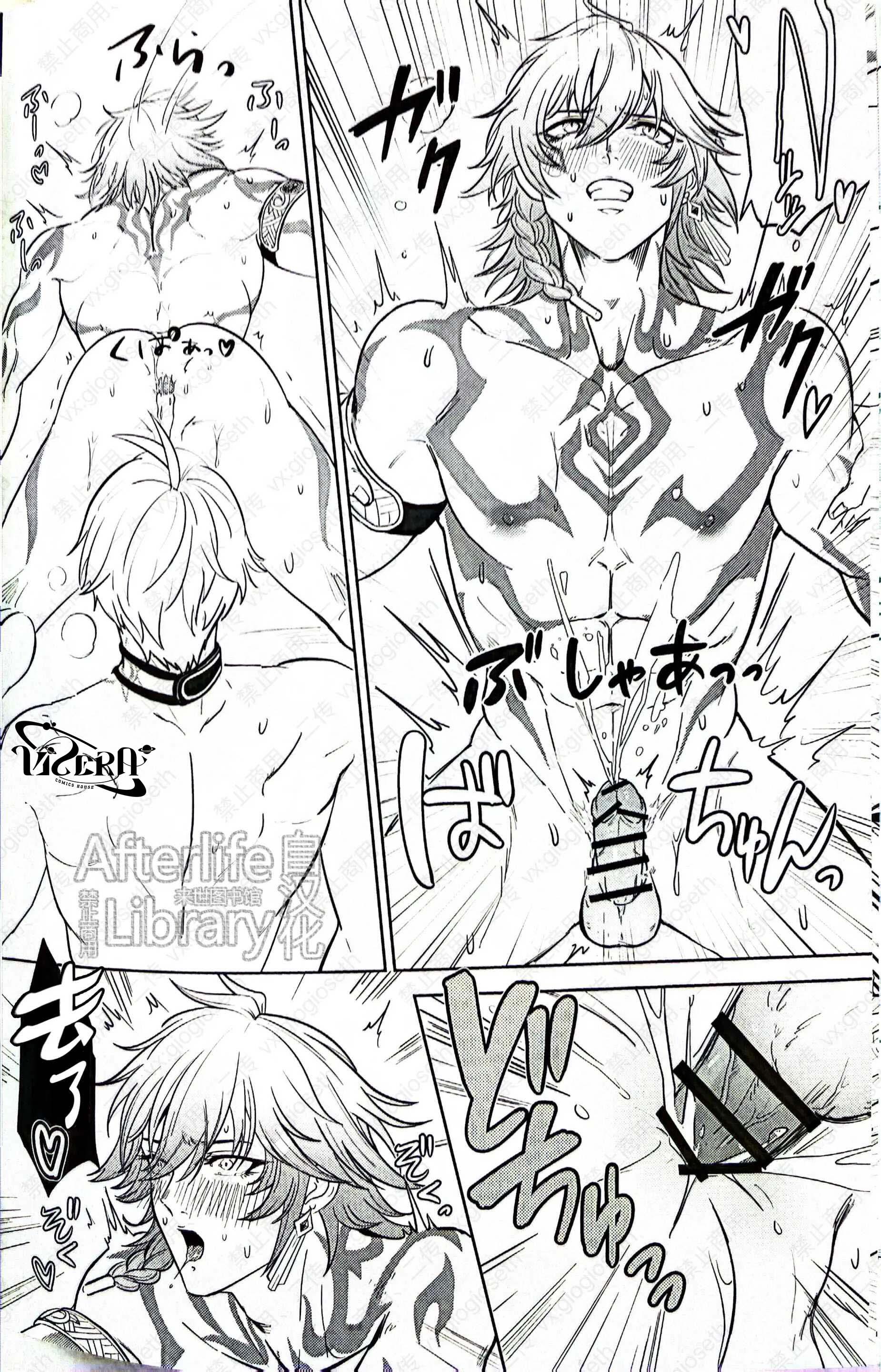 Honkai Star Rail Chapter 29 Phaidei - Trang 2