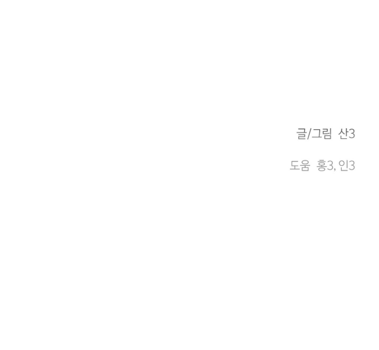 NGHIỆN SEX Chapter 31.1 PIZZA 1 - Trang 2