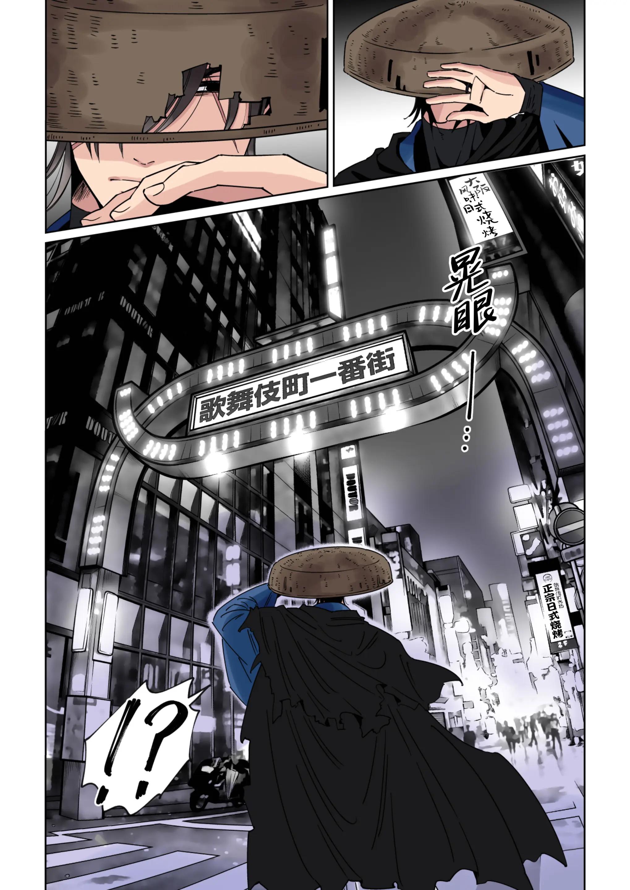 XUYÊN KHÔNG LÀM TÌNH Chapter 1 - Trang 2
