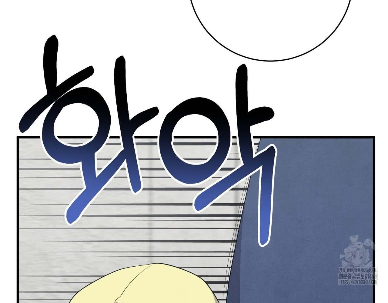 Hương Vị Không Thể Quên Chapter 5 - Trang 2