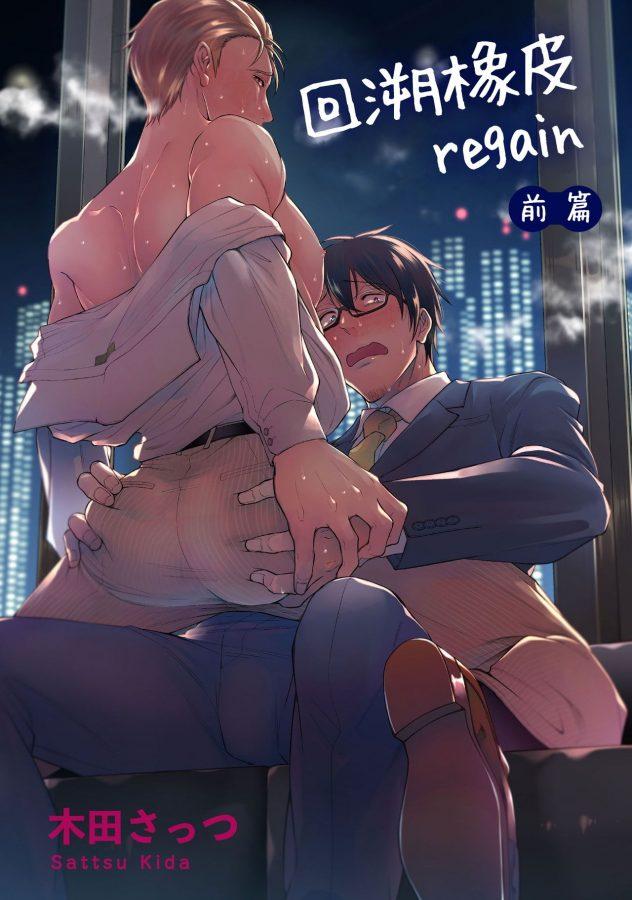 ONESHOT CHỊCH Chapter 369 - Trang 2