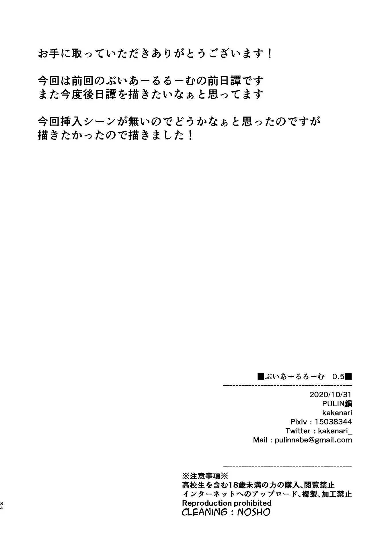 Tuyển tập Pulin Nabe Chapter 4.2 - Trang 2