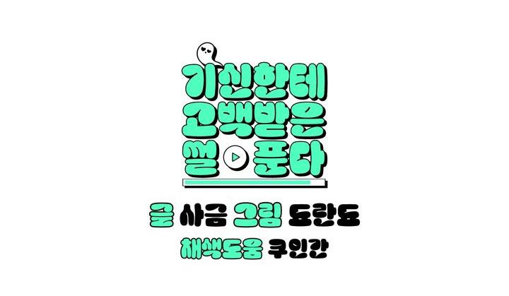 SỰ THAM LAM CỦA NHÂN LOẠI Chapter 17.5 thần linh 5 - Trang 2