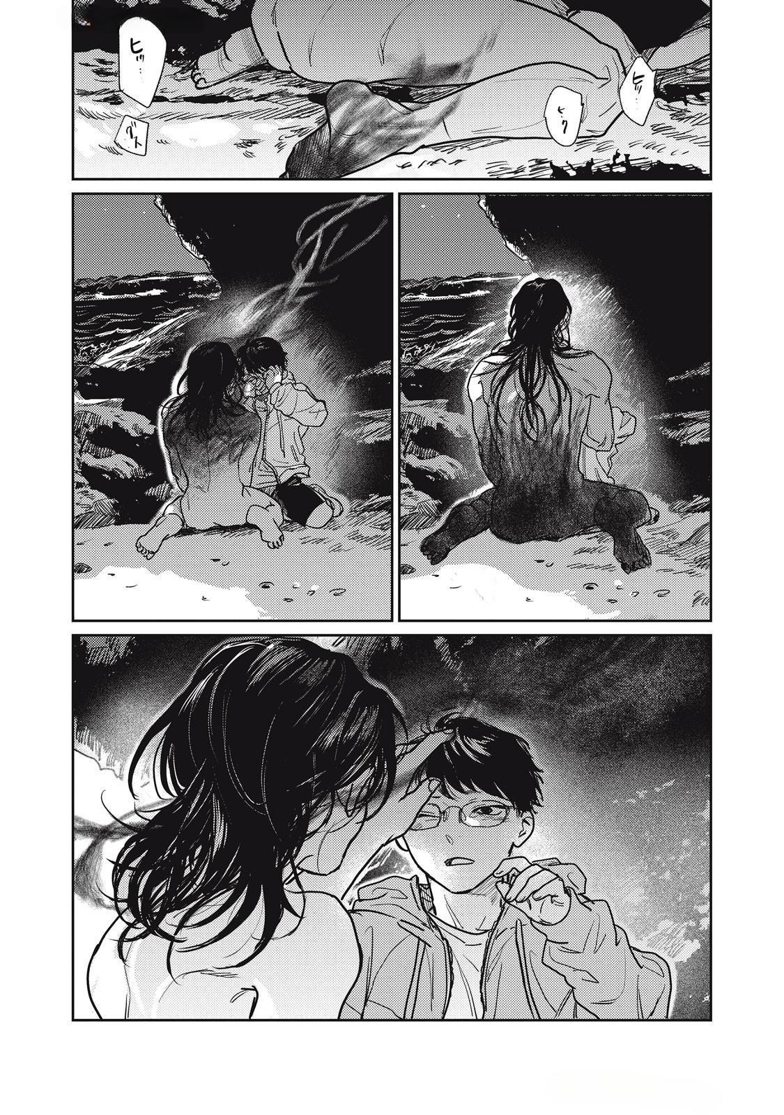 Đồng Hành Ma Mị Chapter 1 - Trang 2