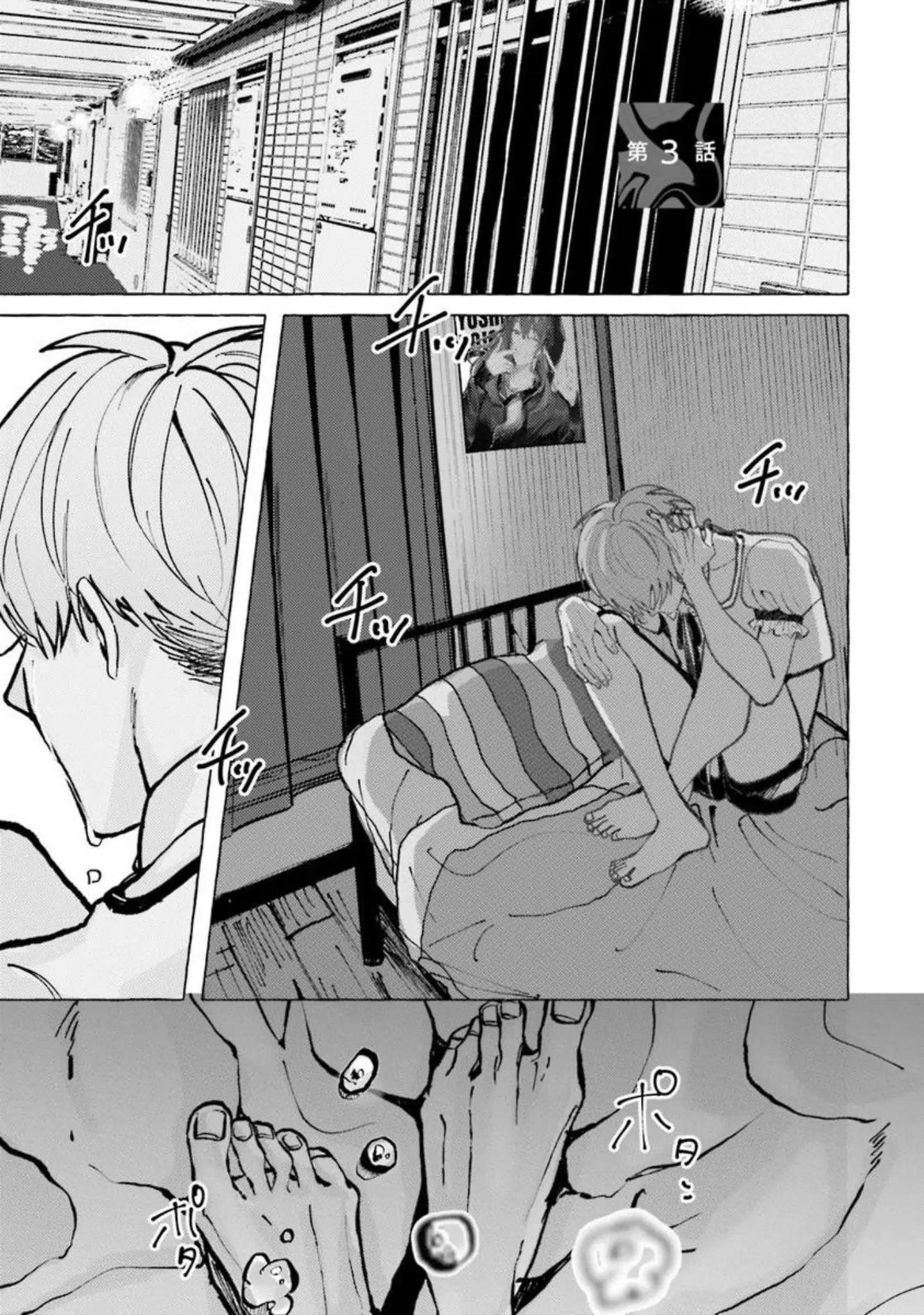 Nếu bị sếp phát hiện ra việc cosplay nữ thì tôi chết chắc Chapter 3 - Trang 3