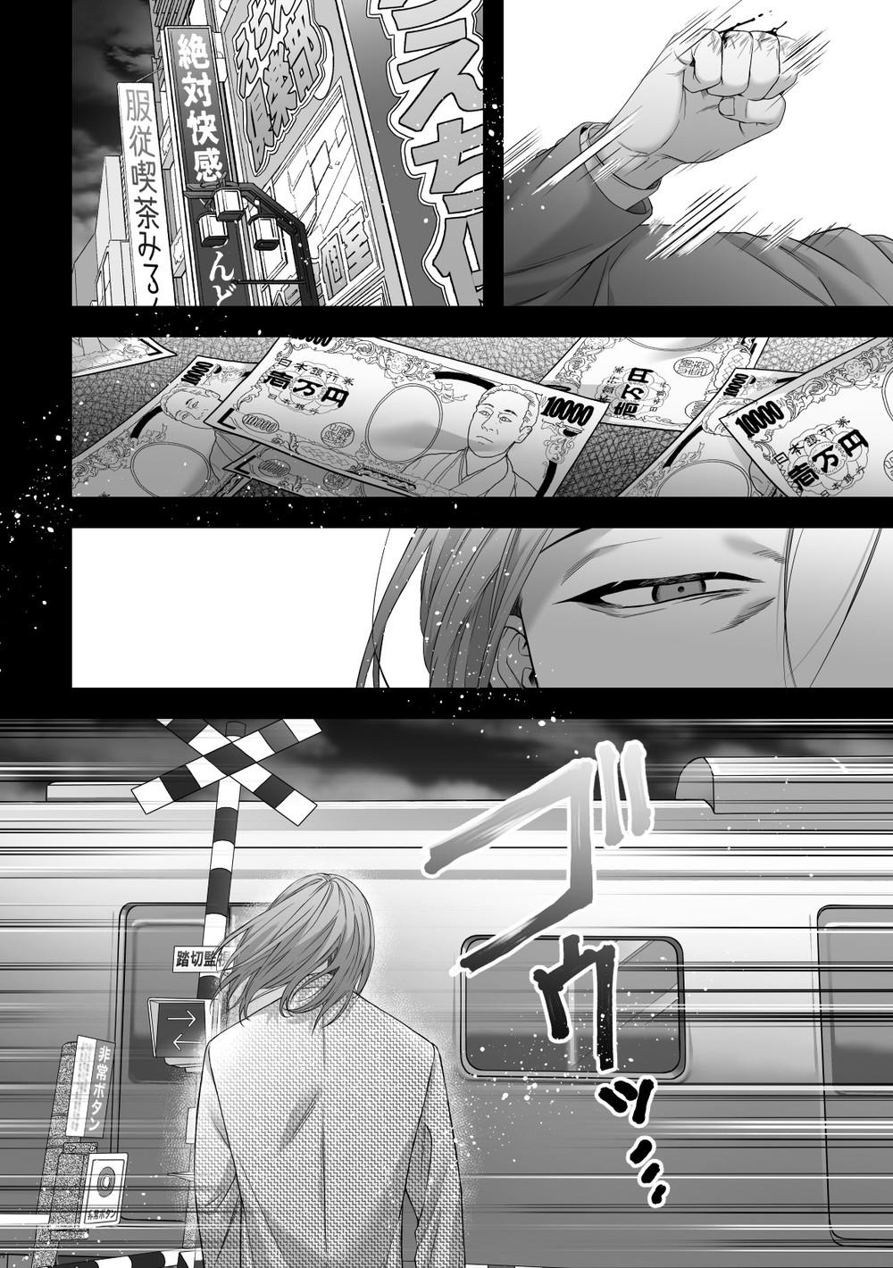 ONESHOT CHỊCH Chapter 299 3P - Trang 2