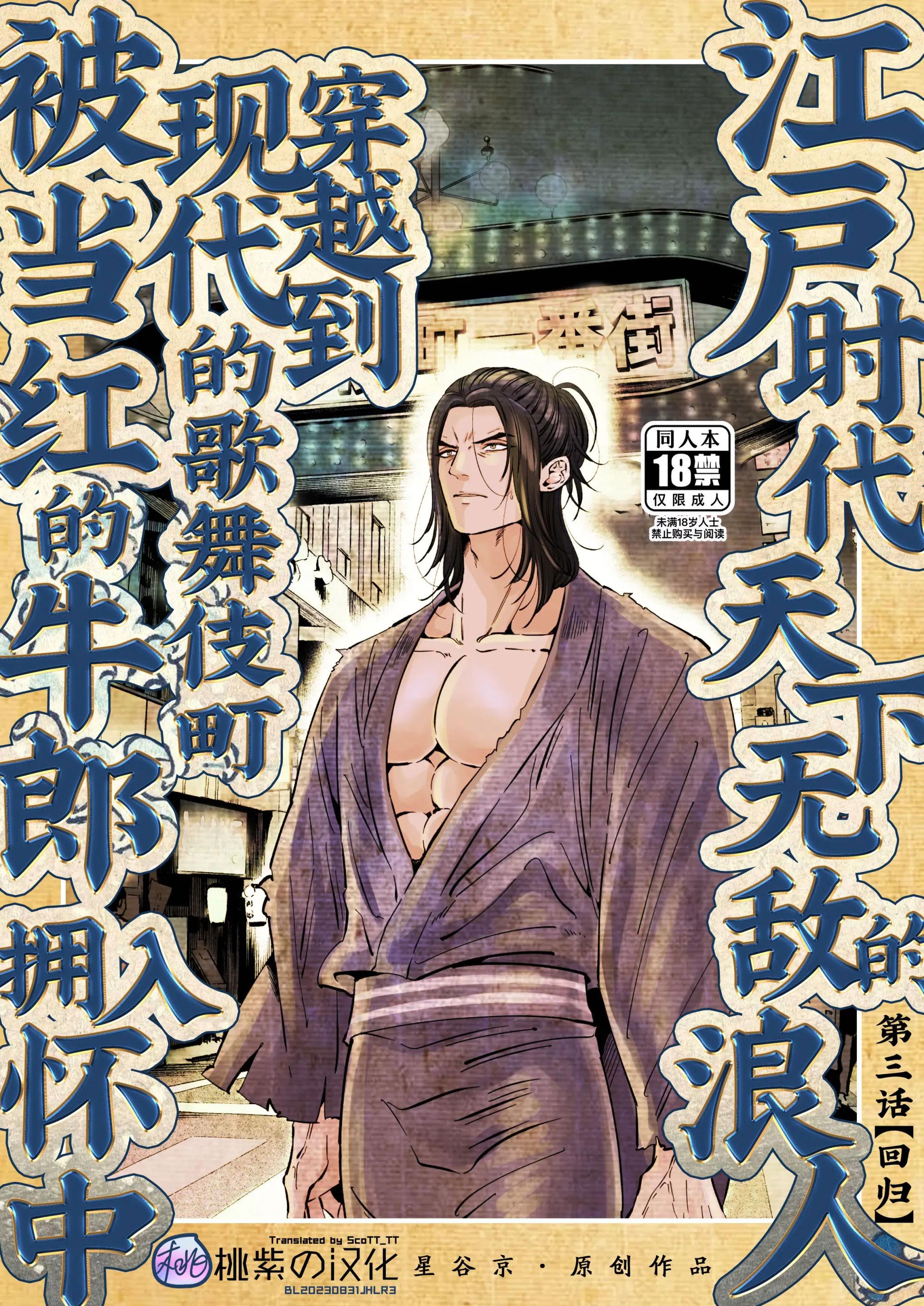 XUYÊN KHÔNG LÀM TÌNH Chapter 3 - Next 