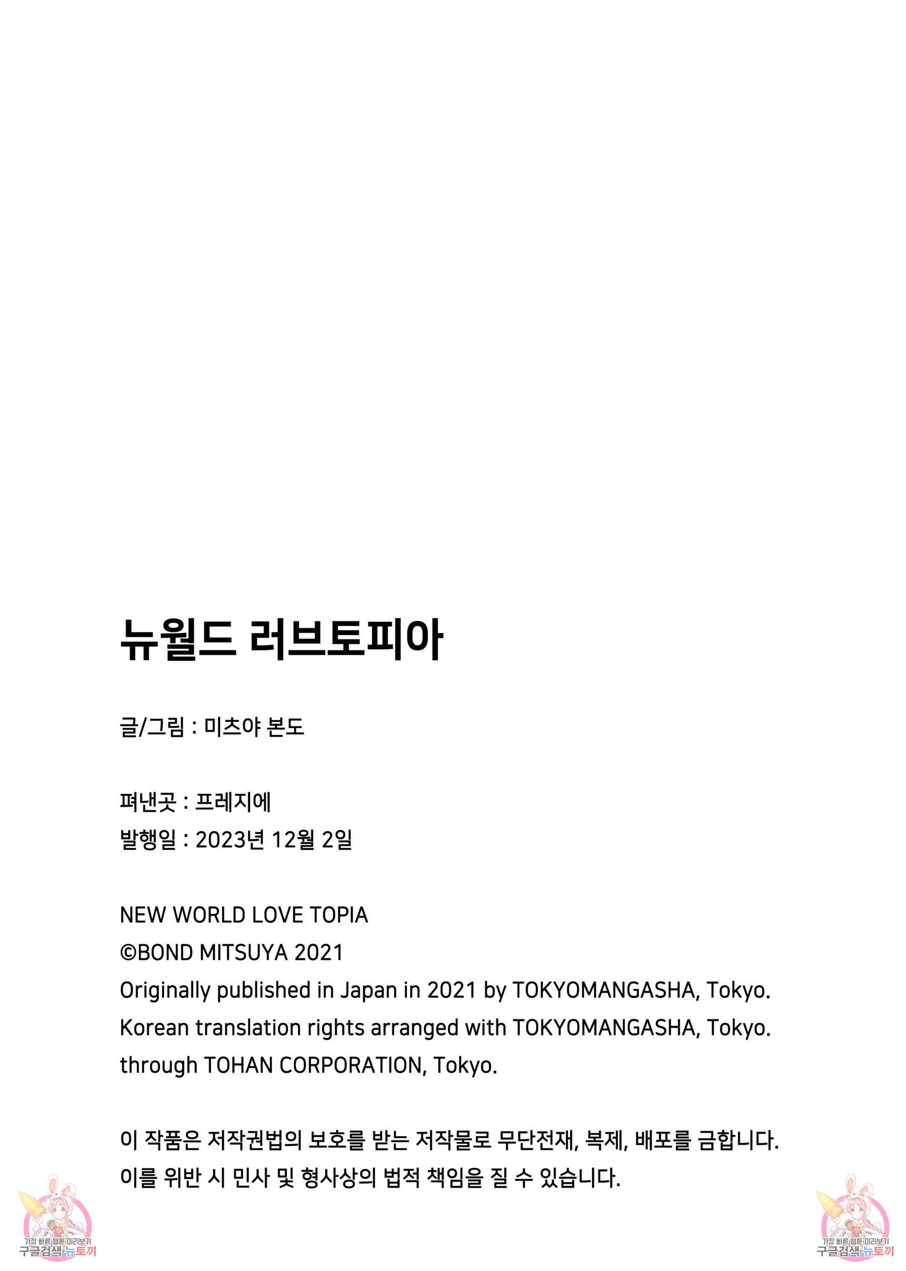 Series BL Manga Chapter 15.4 - Trang 2
