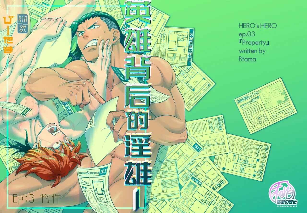 Tuyển tập Saygex đen như tâm hồn bạn Chapter 31.1 - Trang 2