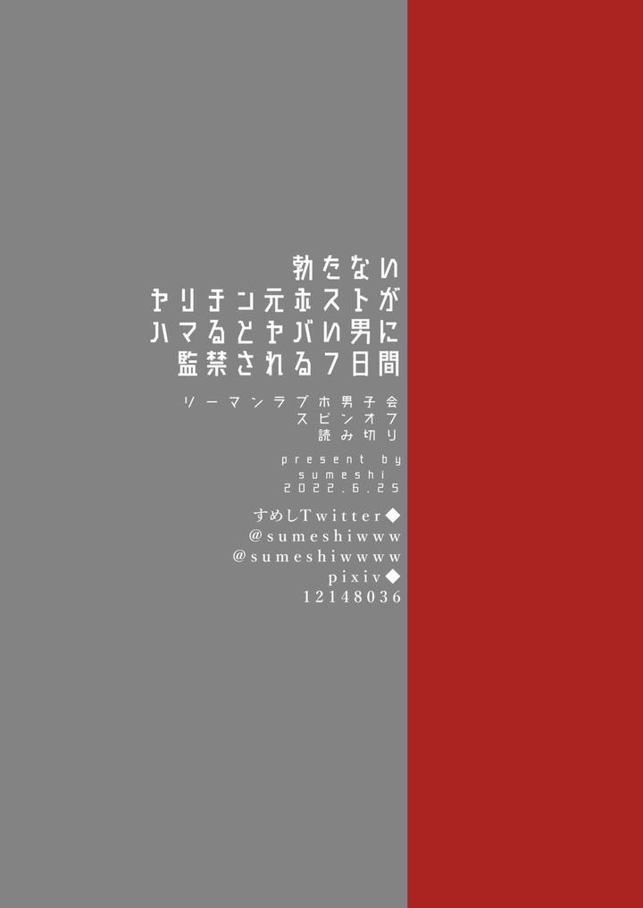 ONESHOT COI LÀ NỨNG Chapter 294.2 END - Trang 2