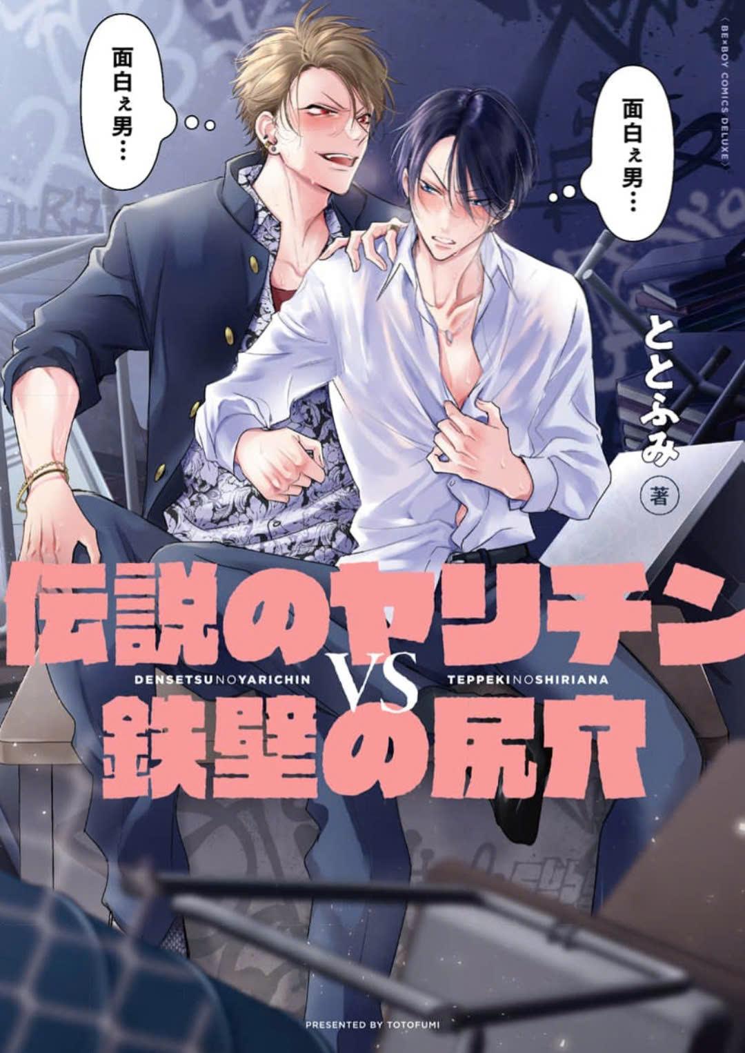 Ngọn Giáo Bất Bại VS Tấm Khiên Bất Phá Chapter 4 - Trang 2