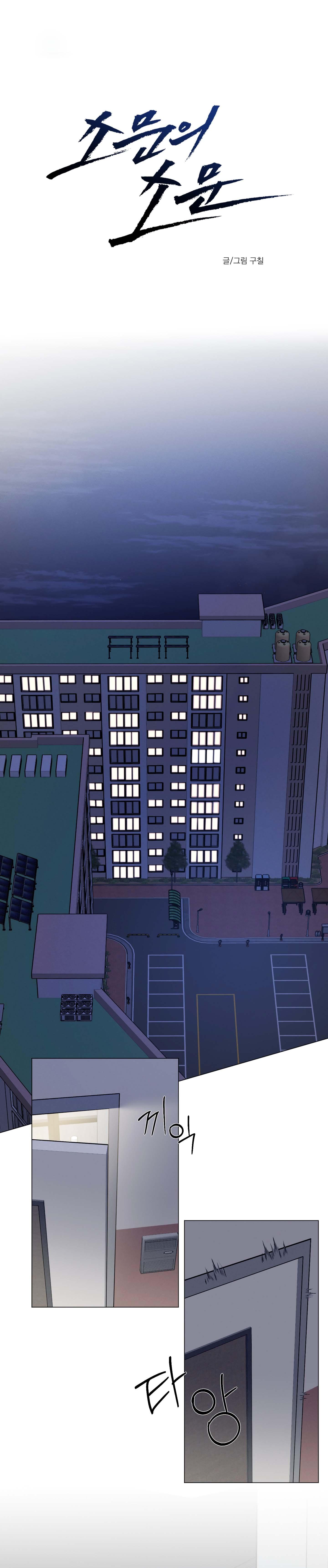 Tin Đồn Chapter 11 - Next Chapter 12