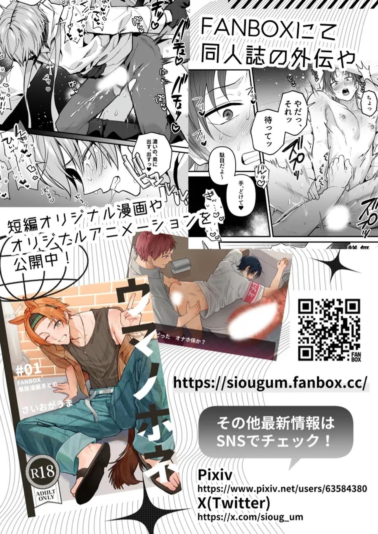 Tổng hợp boylove 18+ Chapter 375.2 - Trang 2