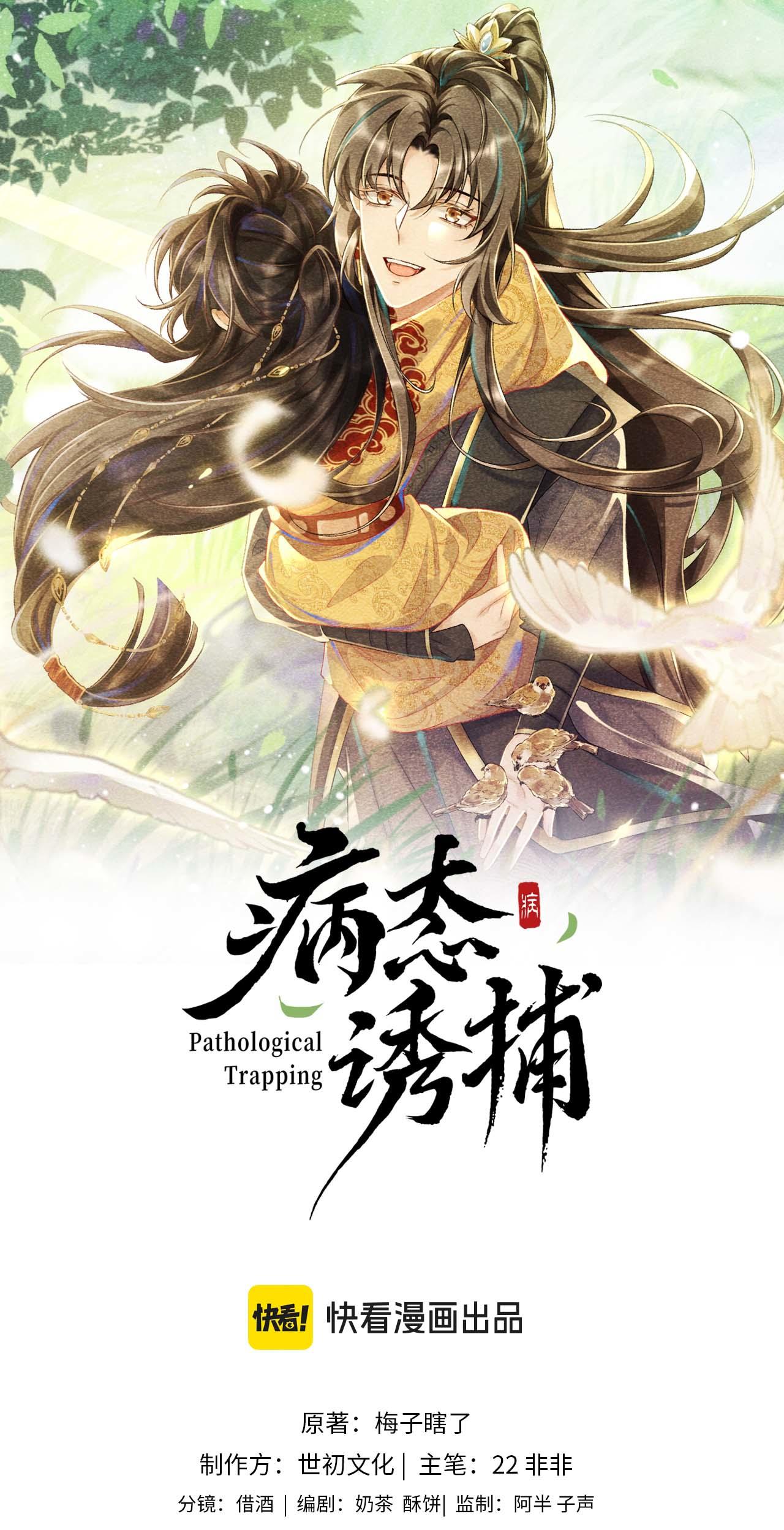 CẠM BẪY CỦA KẺ BIẾN THÁI Chapter 133.14 - Trang 2