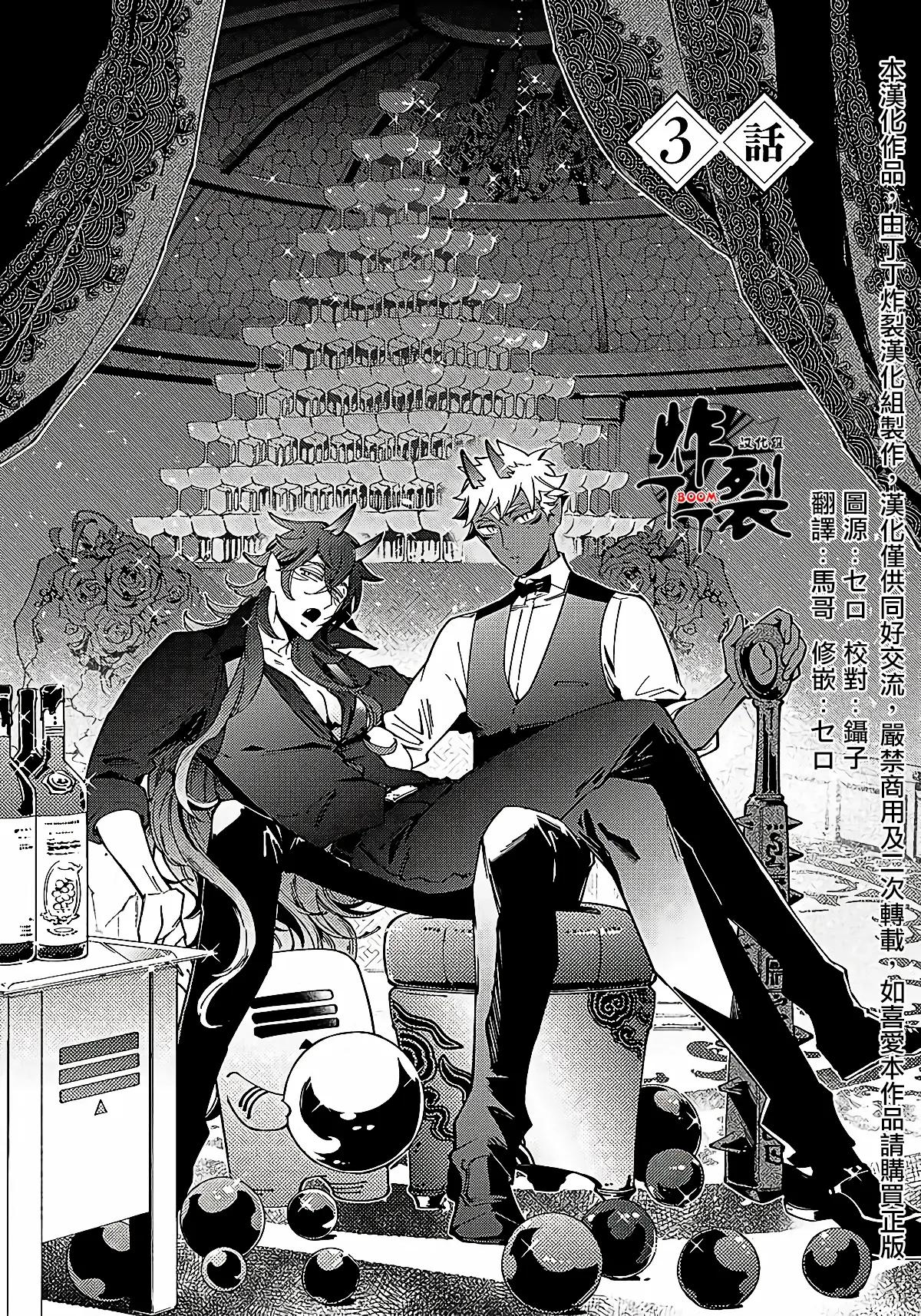 ONESHOT COI LÀ NỨNG Chapter 372.2 - Trang 2