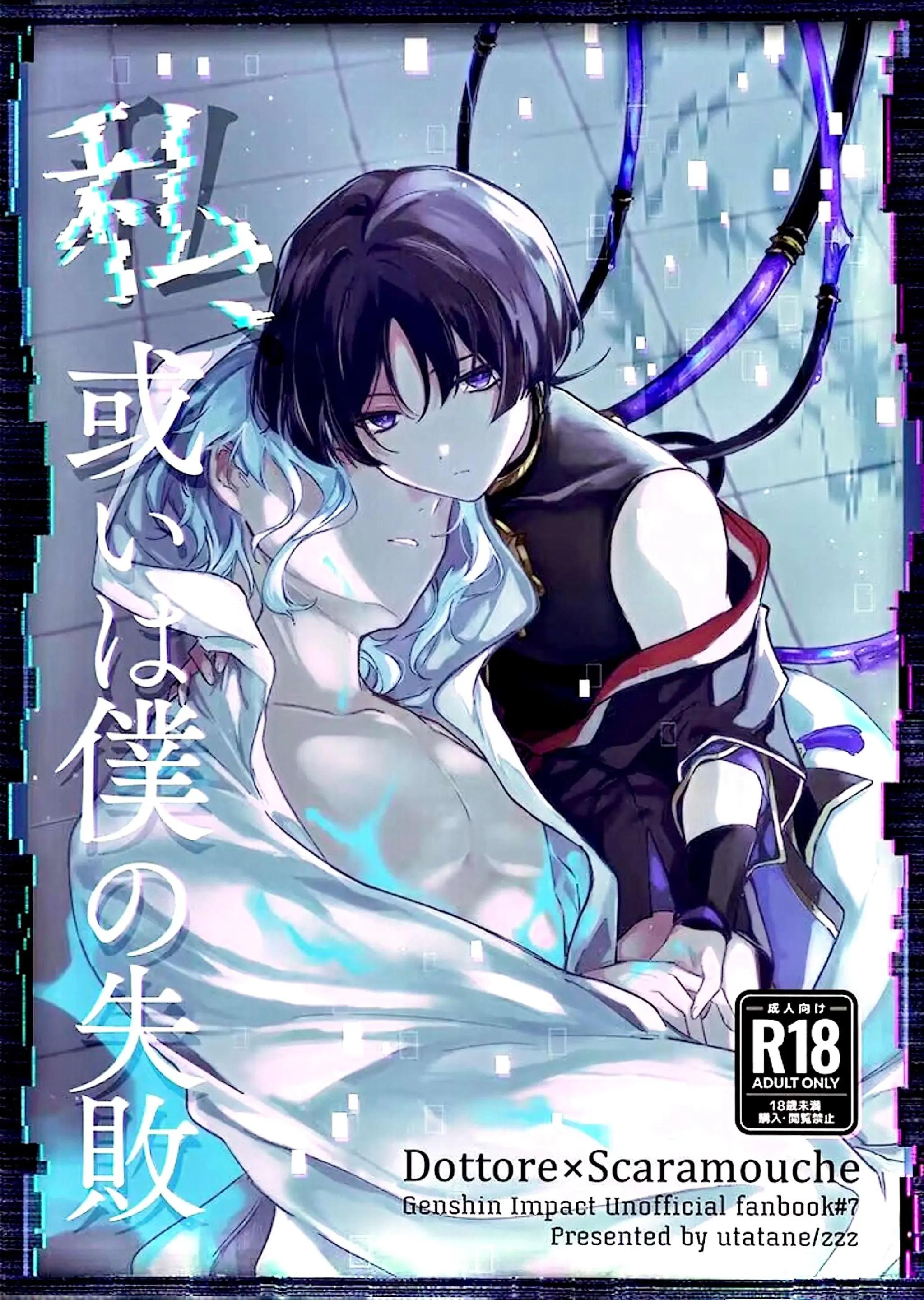 ONESHOT COI LÀ NỨNG Chapter 385 - Trang 2