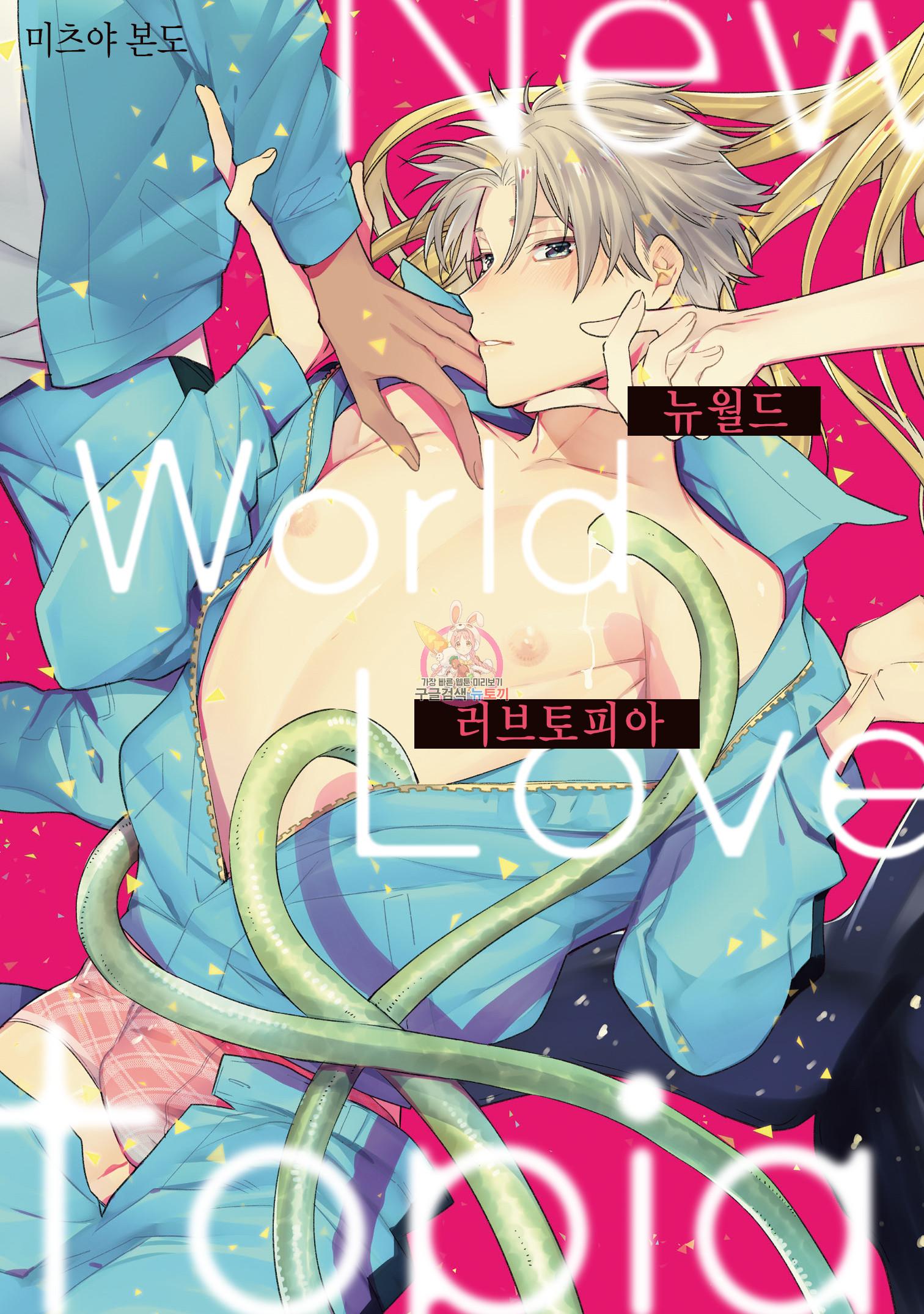 Series BL Manga Chapter 15.8 - Trang 2