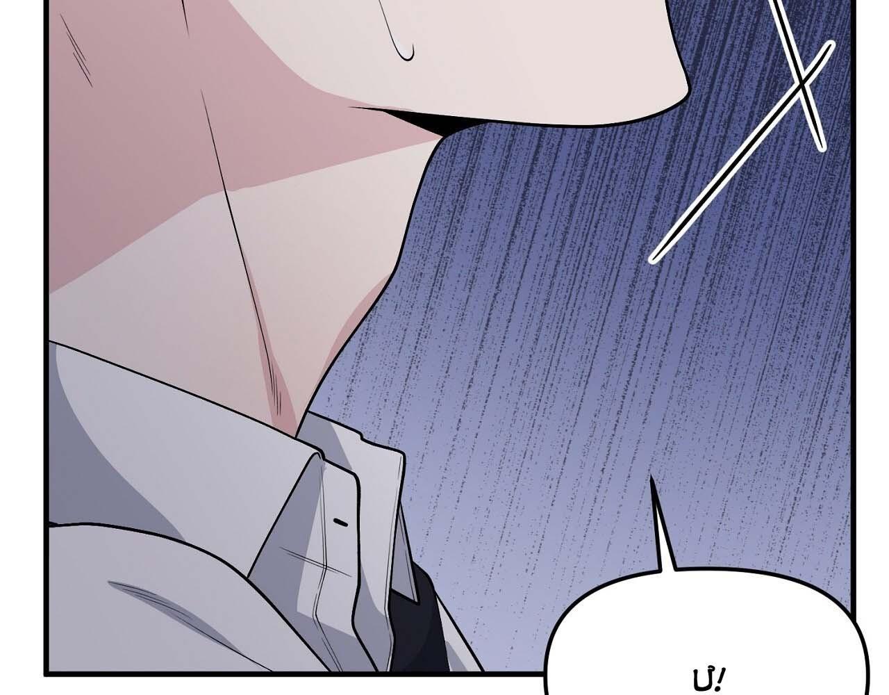 Hương Vị Không Thể Quên Chapter 3 bengbeng - Trang 2
