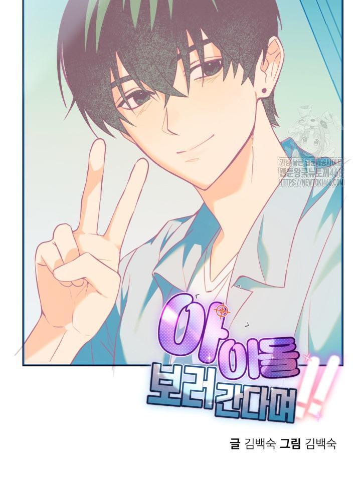 Thần Tượng Chapter 2 - Next 