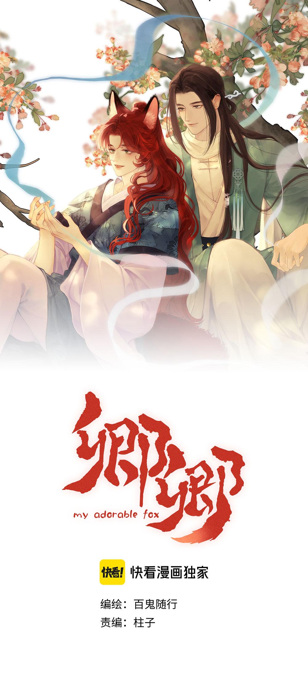 (END) Khanh Khanh Chapter 28 - Trang 2