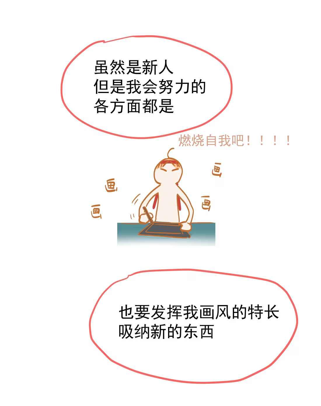 (Daisy) Tôi Bị Chó Điên Phát Hiện Bản Thân Là Đồng Loại Chapter 1 - Trang 2