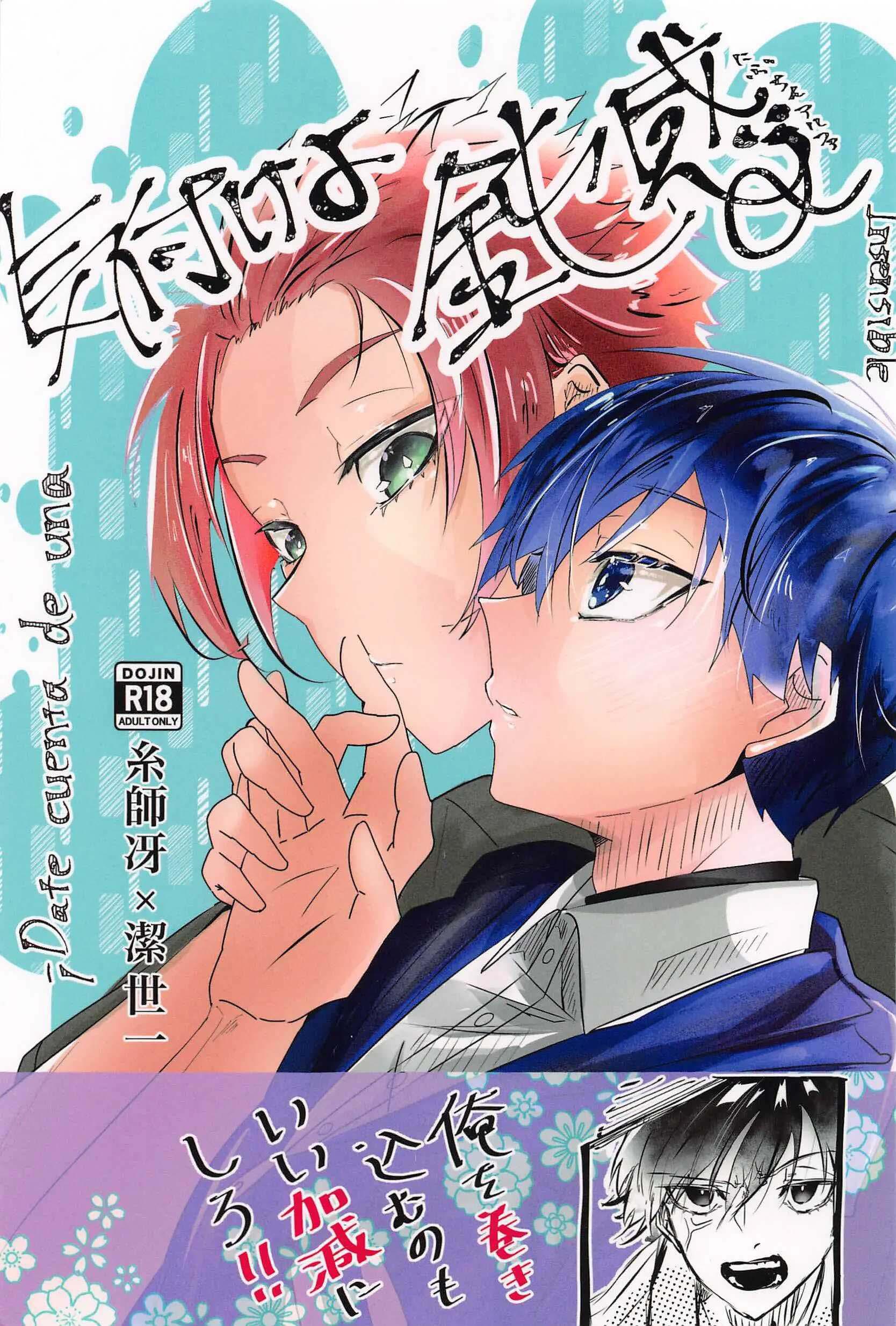 Blue Lock Dj Chapter 76 Sae x Isa - Trang 2