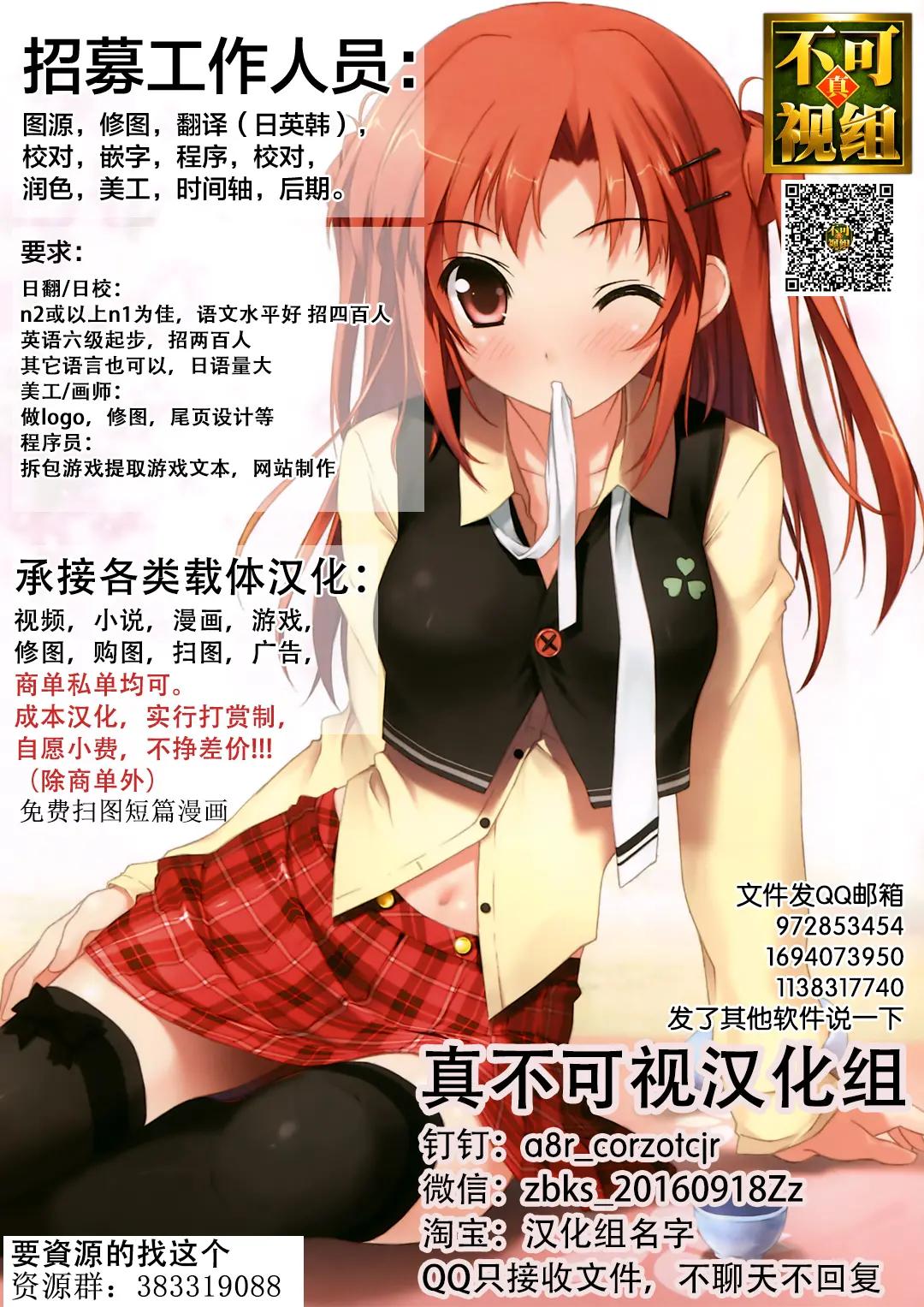ONESHOT CHỊCH Chapter 244 - Trang 2