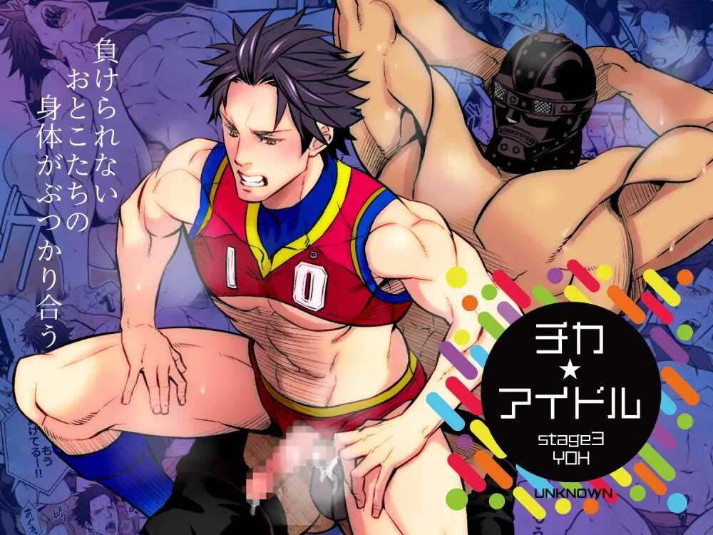 [Vicera] Tuyển tập truyện của Unknown Chapter 1.3 - Trang 2