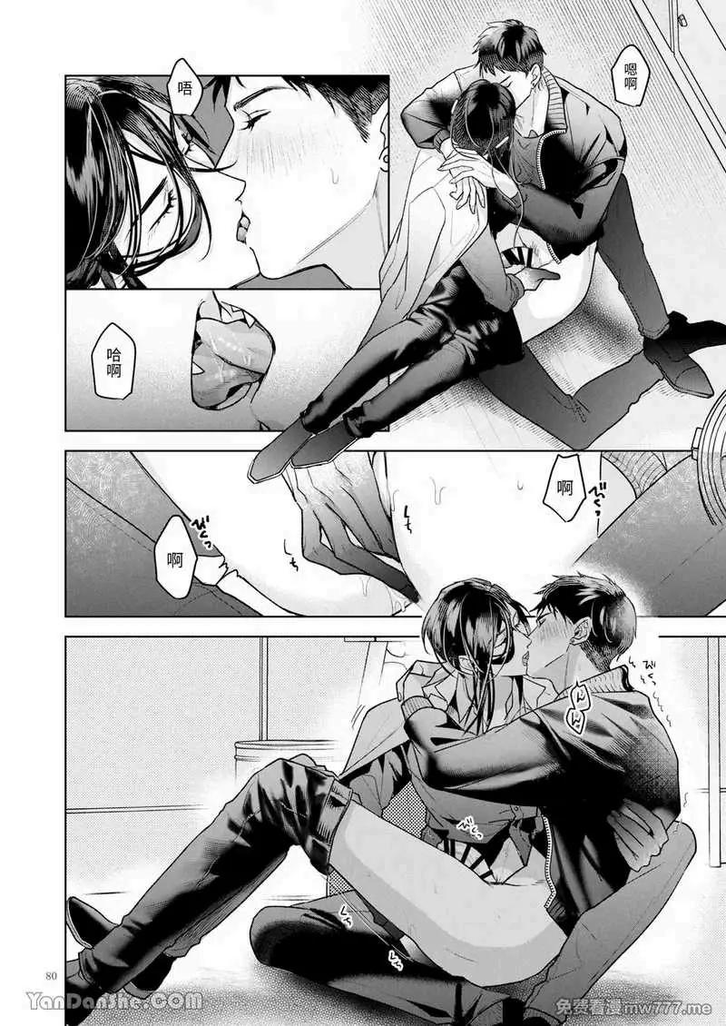 Tuyển tập truyện doujinshi Chapter 260.3 END - Trang 2