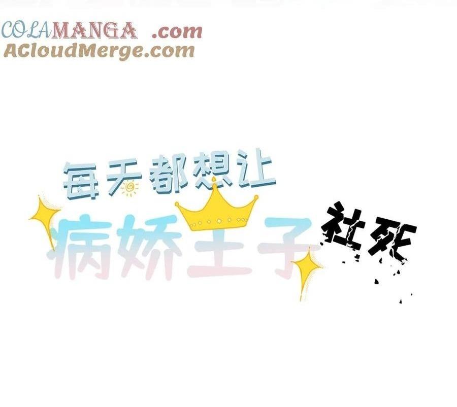 Chọc Quê Vương Tử Mỗi Ngày Chapter 5 hachiennhom - Trang 2