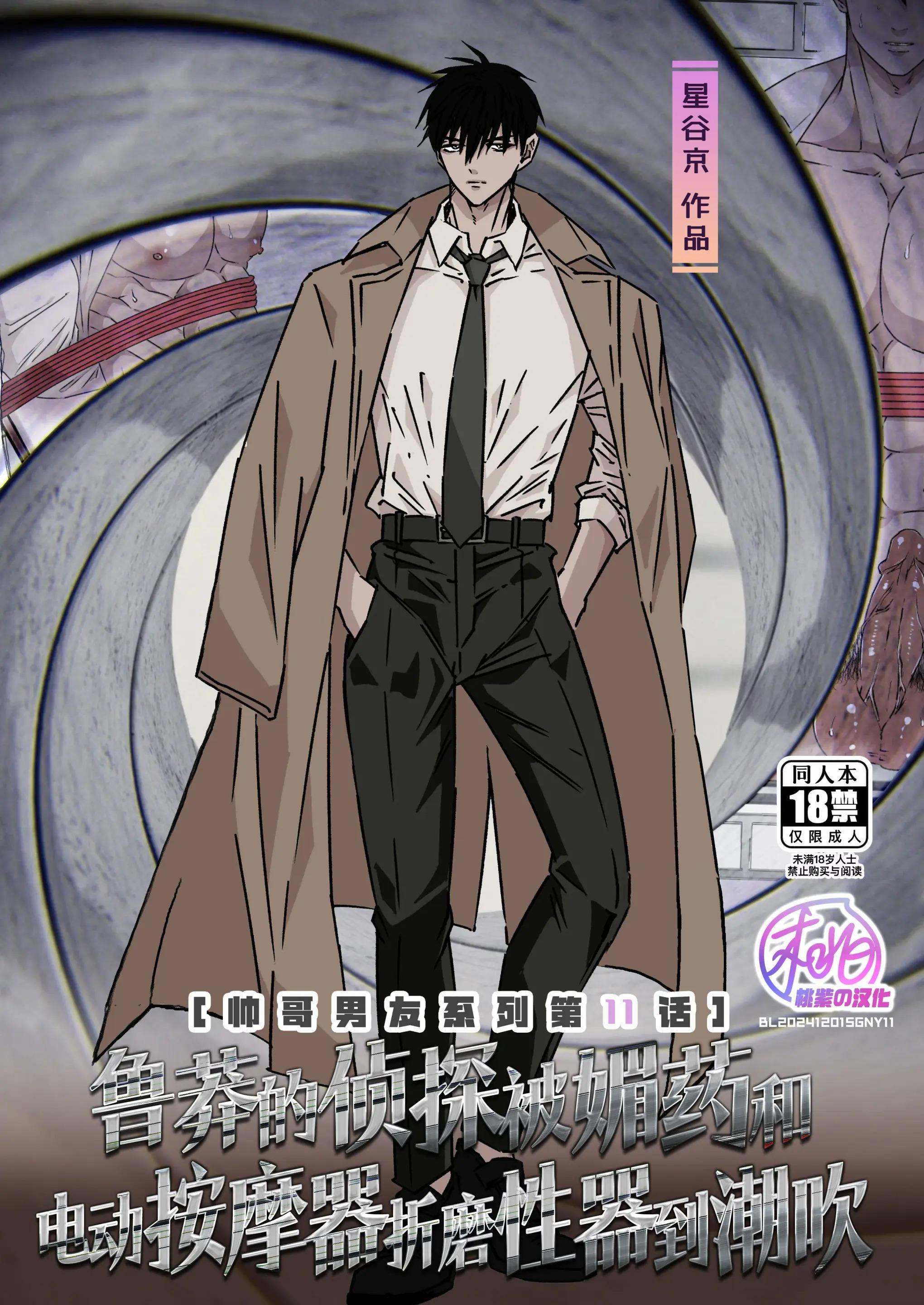 Tuyển tập BOYLOVE màu sắc Chapter 130 - Trang 2